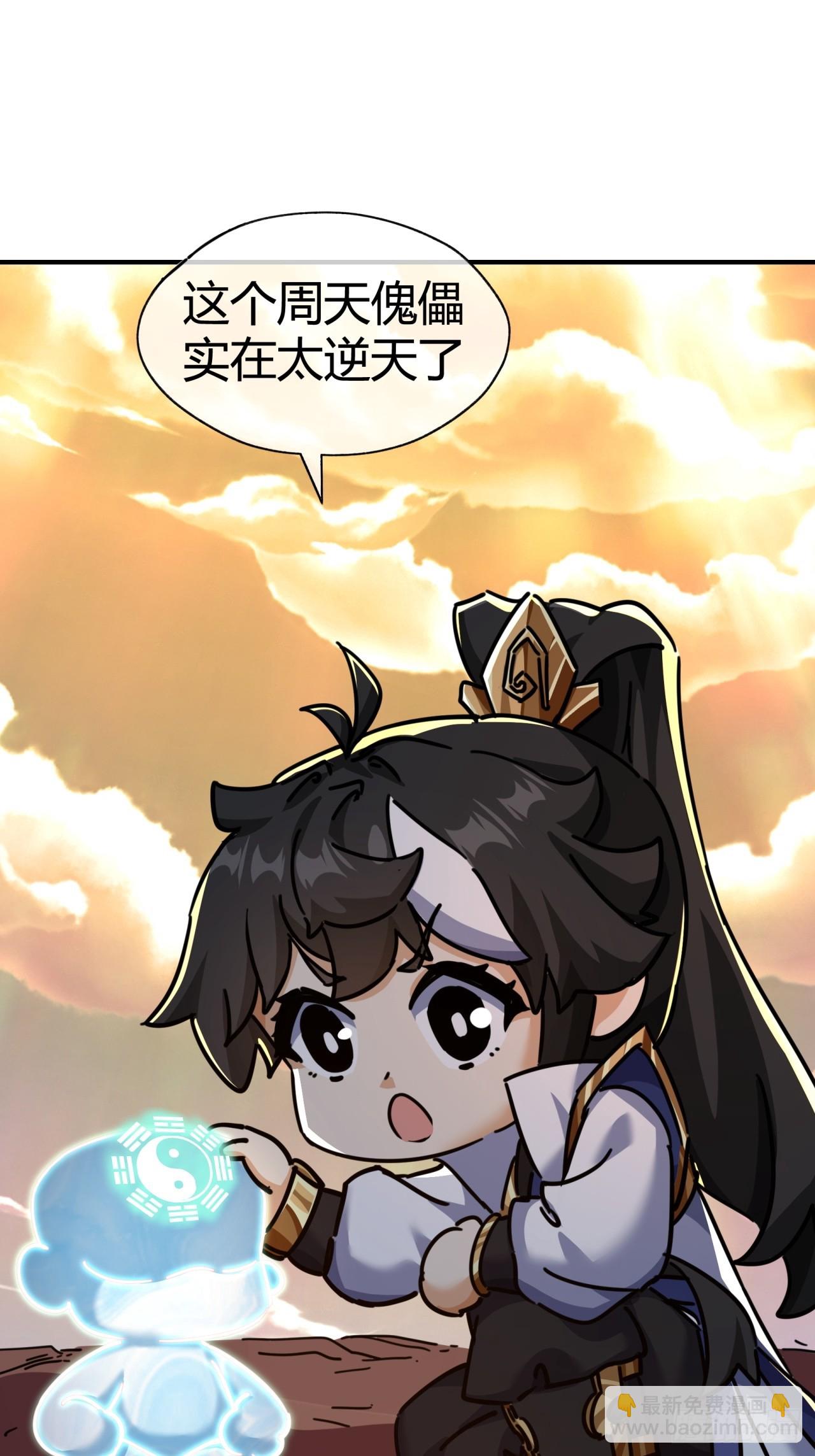 21话  楚梁这人能处！(1/3)-第21话