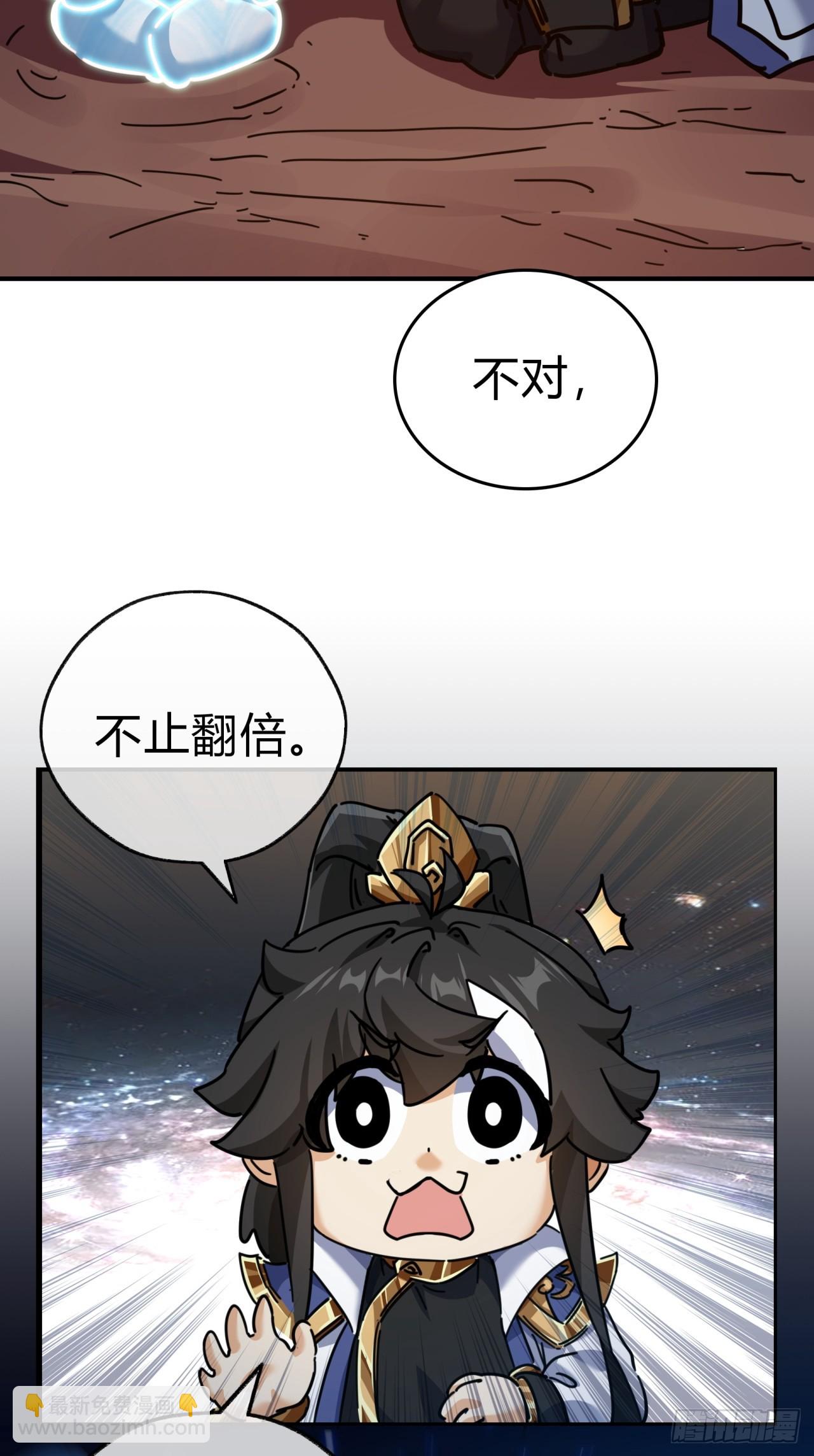 21话  楚梁这人能处！(1/3)-第21话