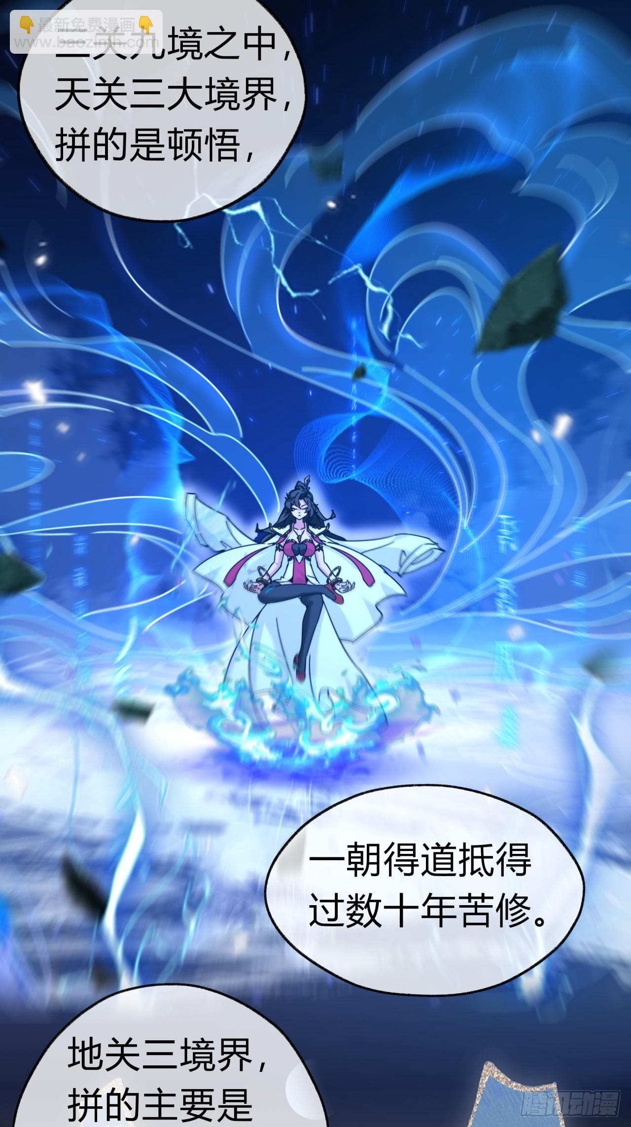 21话  楚梁这人能处！(1/3)-第21话