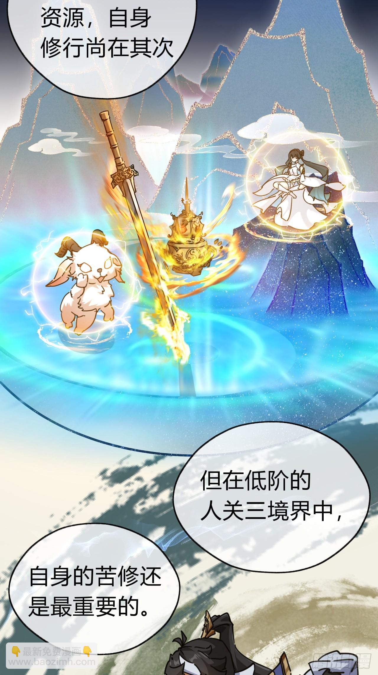 21话  楚梁这人能处！(1/3)-第21话