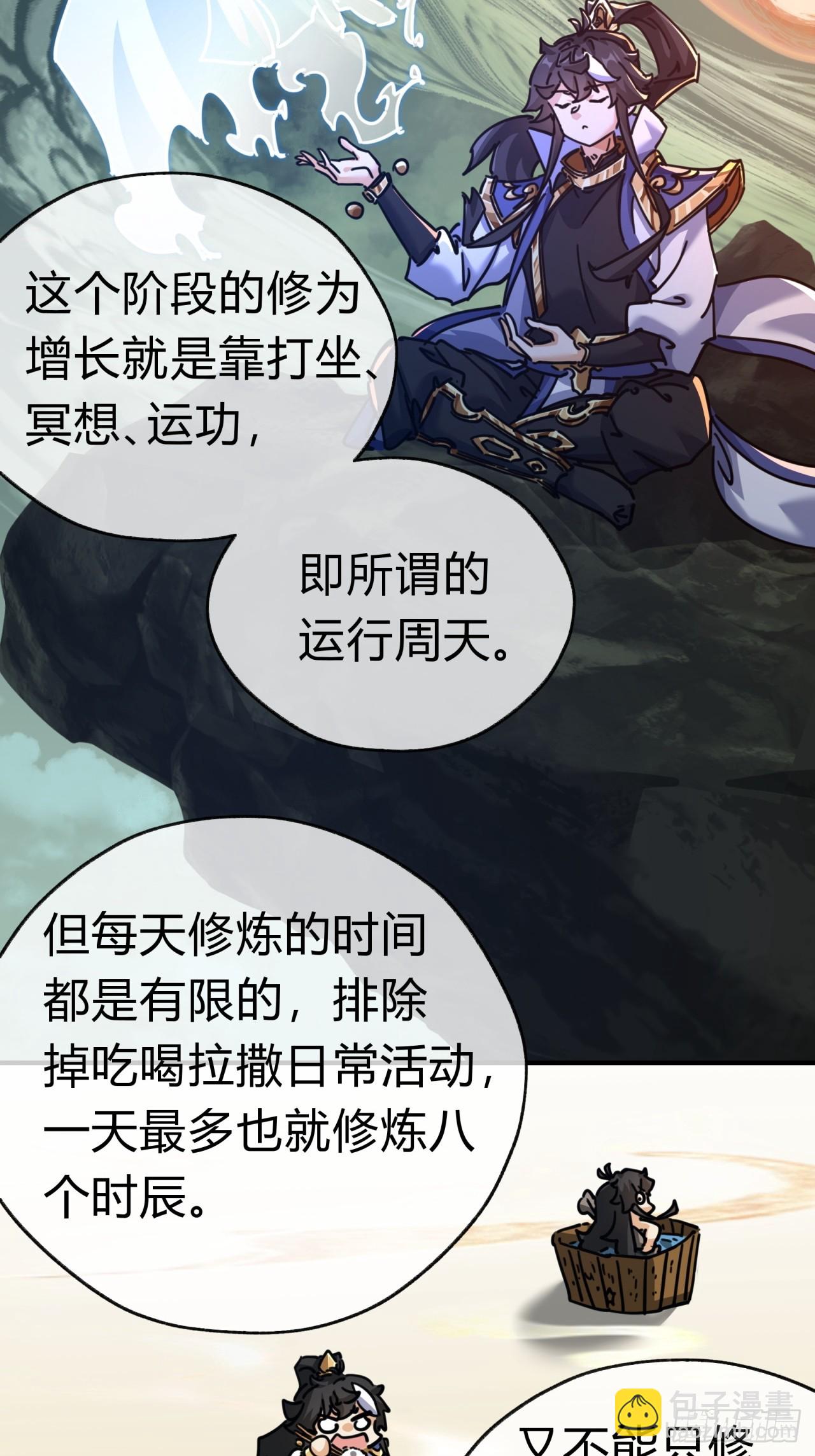 21话  楚梁这人能处！(1/3)-第21话