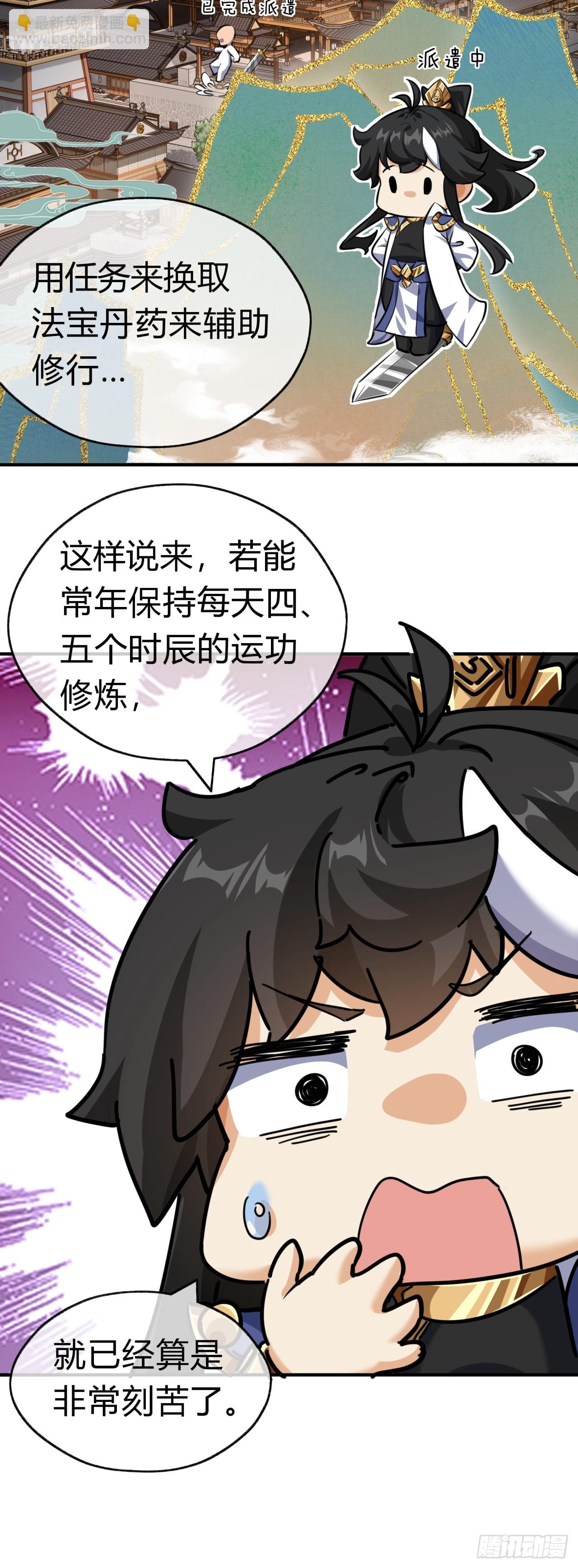 21话  楚梁这人能处！(1/3)-第21话