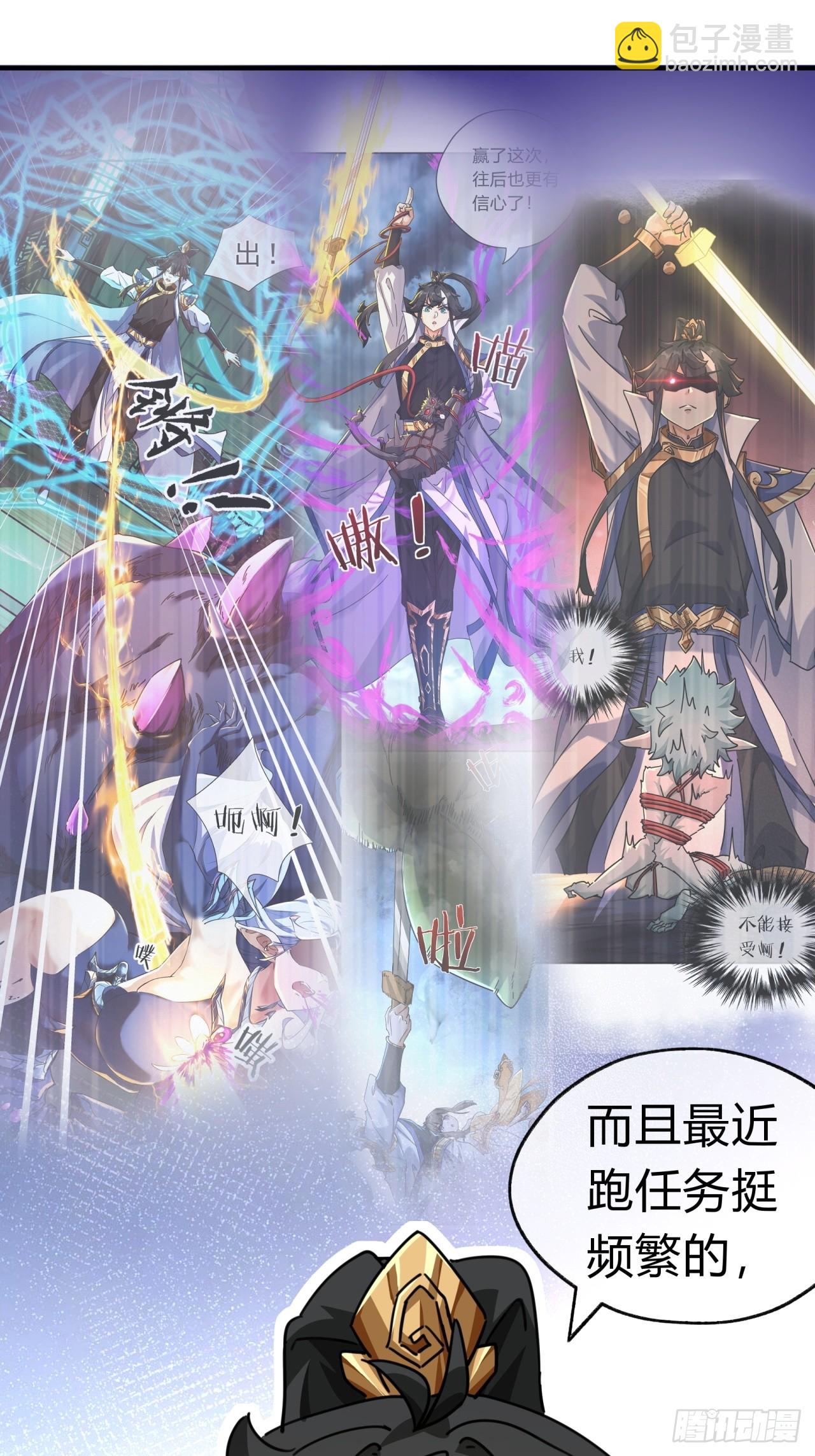 21话  楚梁这人能处！(1/3)-第21话