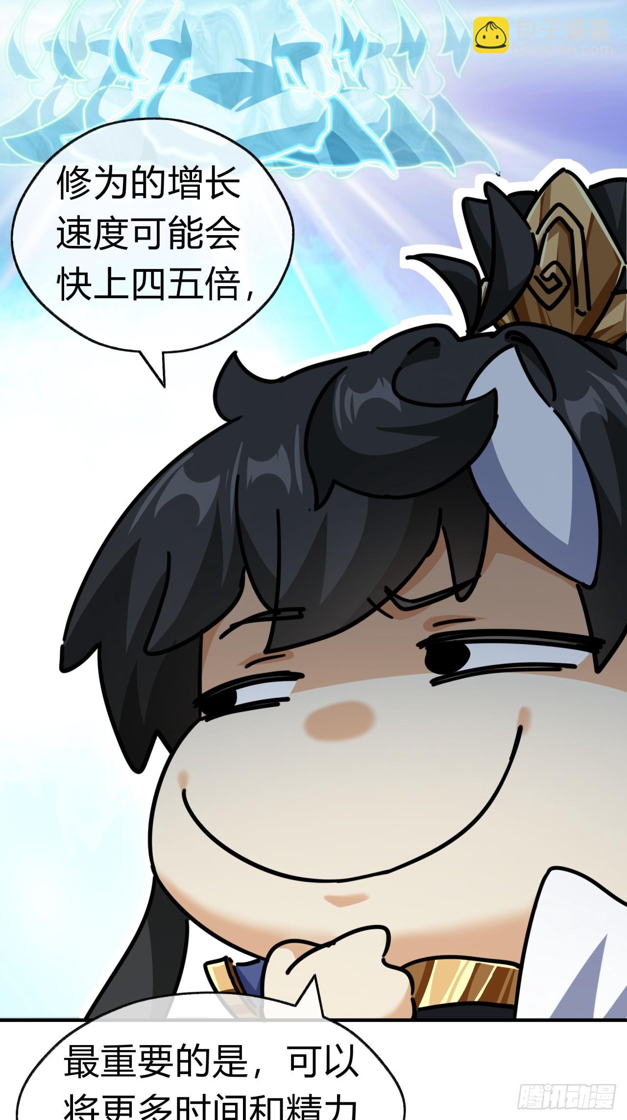 21话  楚梁这人能处！(1/3)-第21话