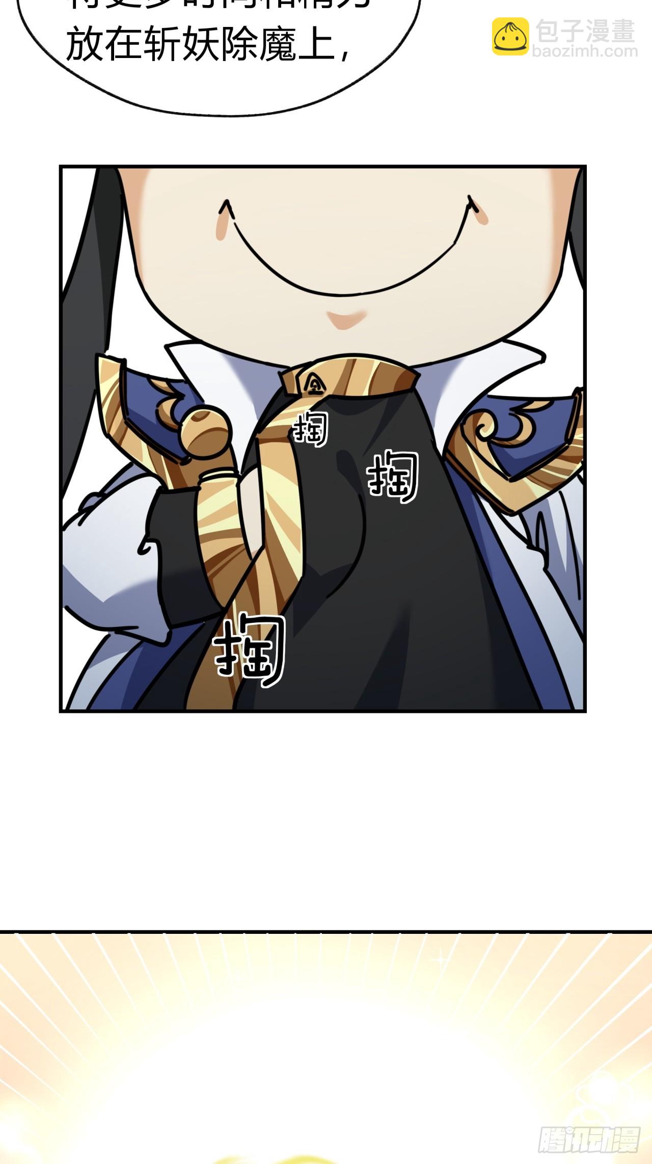 21话  楚梁这人能处！(1/3)-第21话