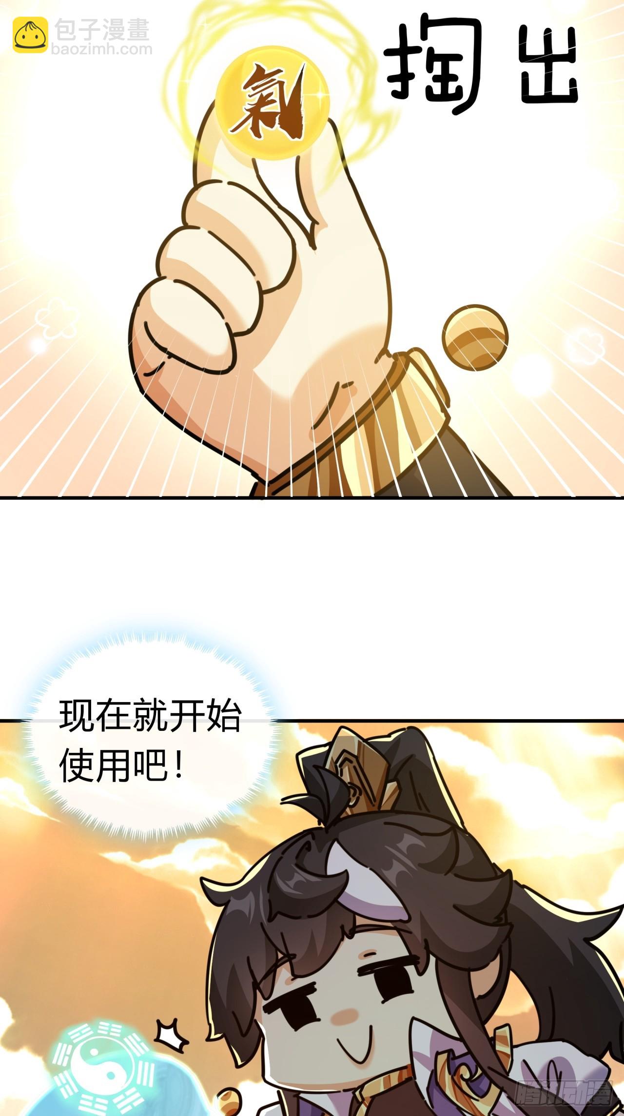 21话  楚梁这人能处！(1/3)-第21话