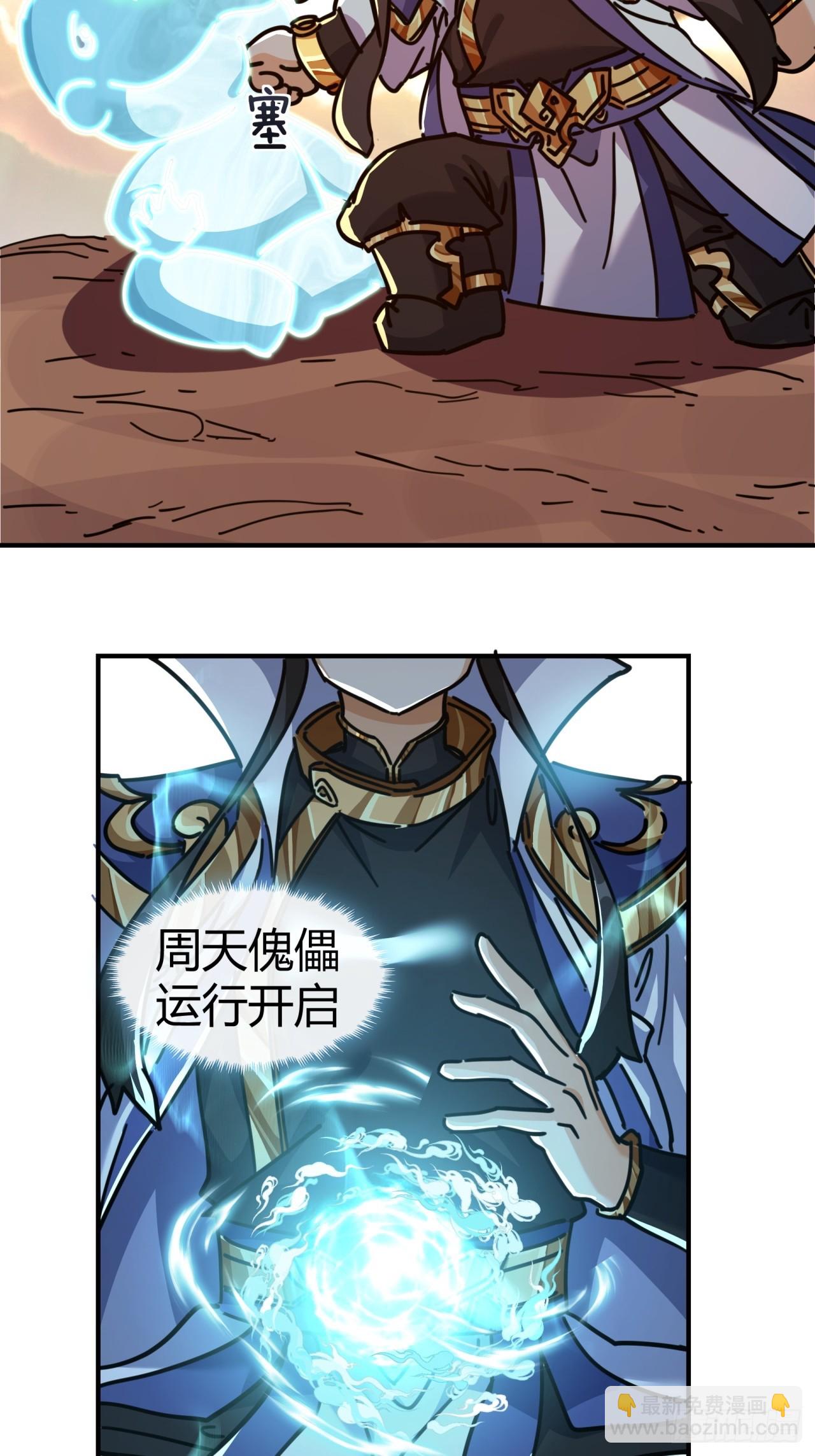 21话  楚梁这人能处！(1/3)-第21话