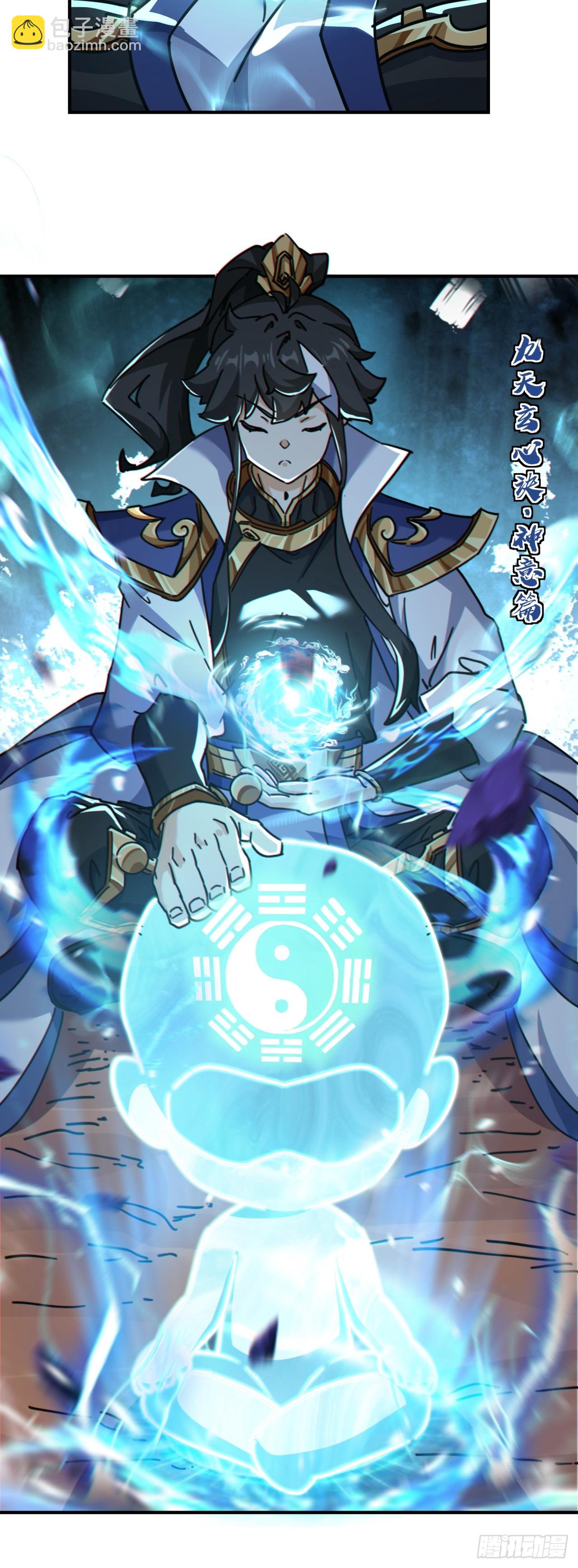 21话  楚梁这人能处！(1/3)-第21话