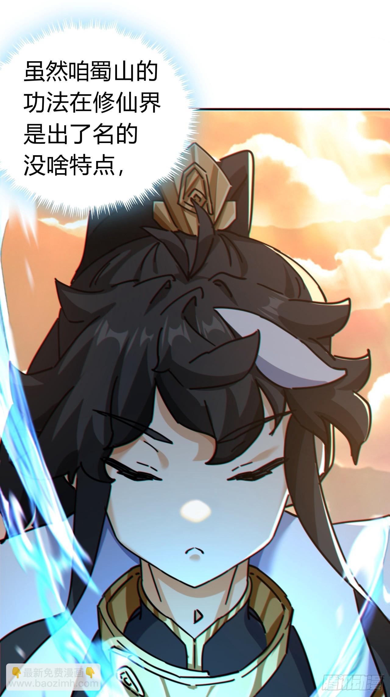 21话  楚梁这人能处！(1/3)-第21话