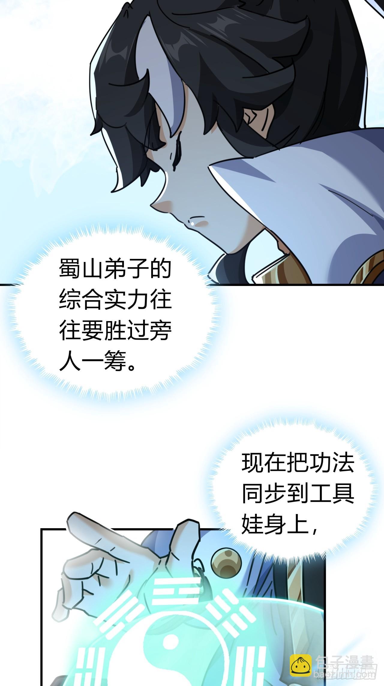 21话  楚梁这人能处！(1/3)-第21话