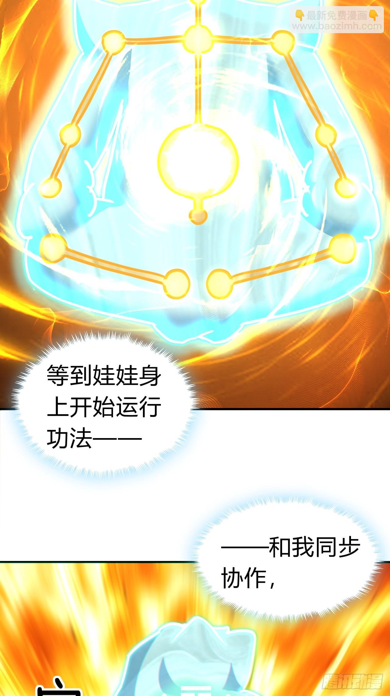 21话  楚梁这人能处！(1/3)-第21话