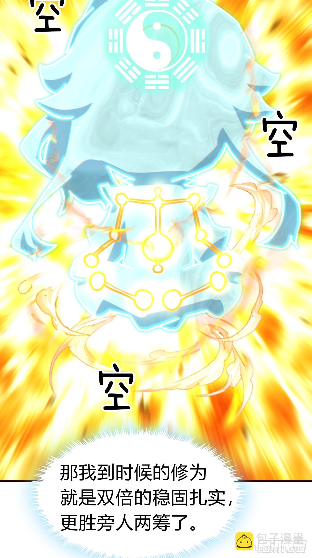 21话  楚梁这人能处！(1/3)-第21话