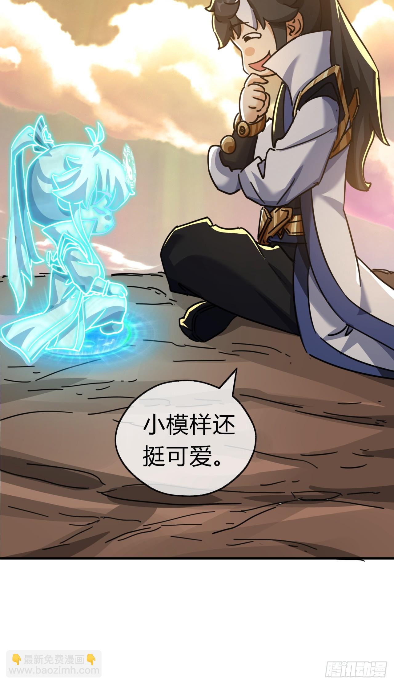 21话  楚梁这人能处！(1/3)-第21话