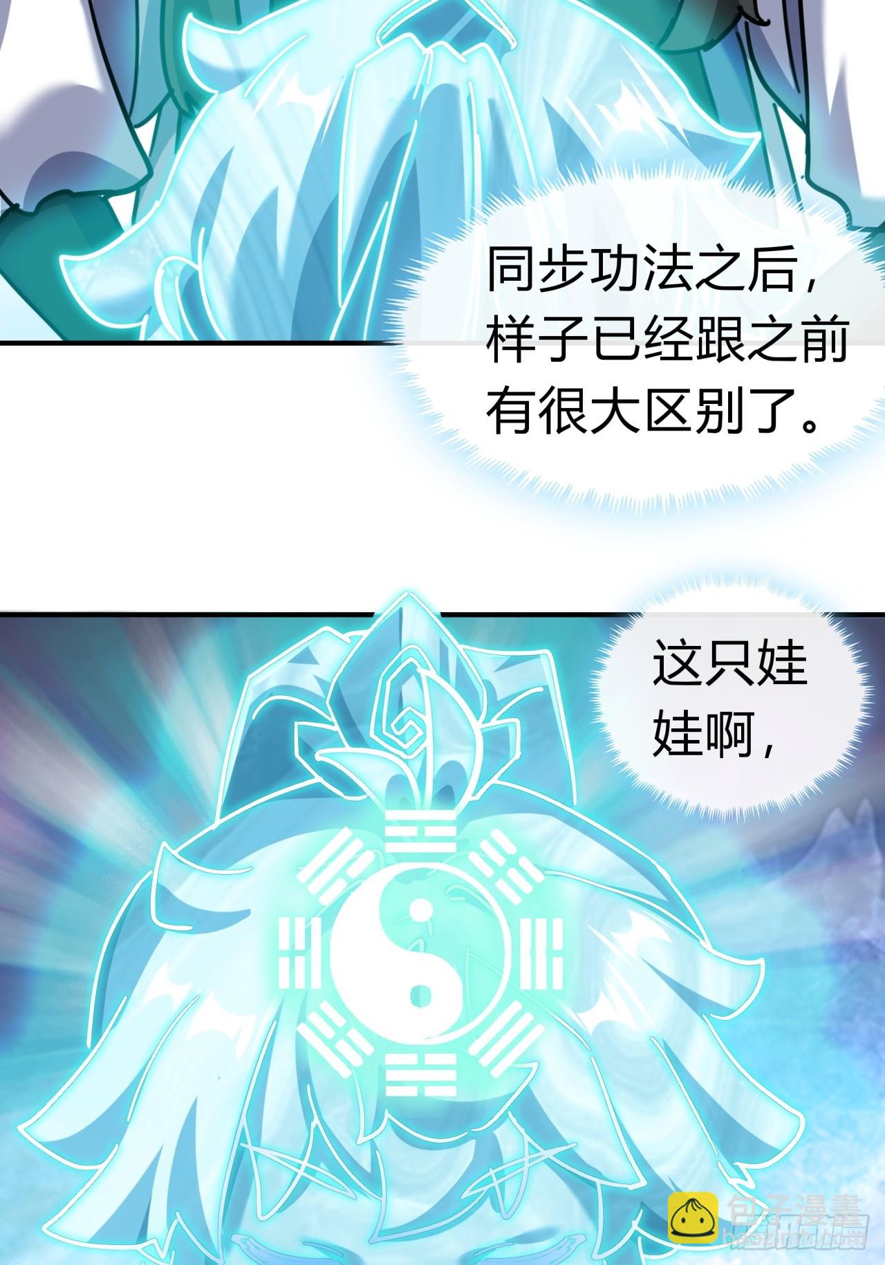 21话  楚梁这人能处！(1/3)-第21话