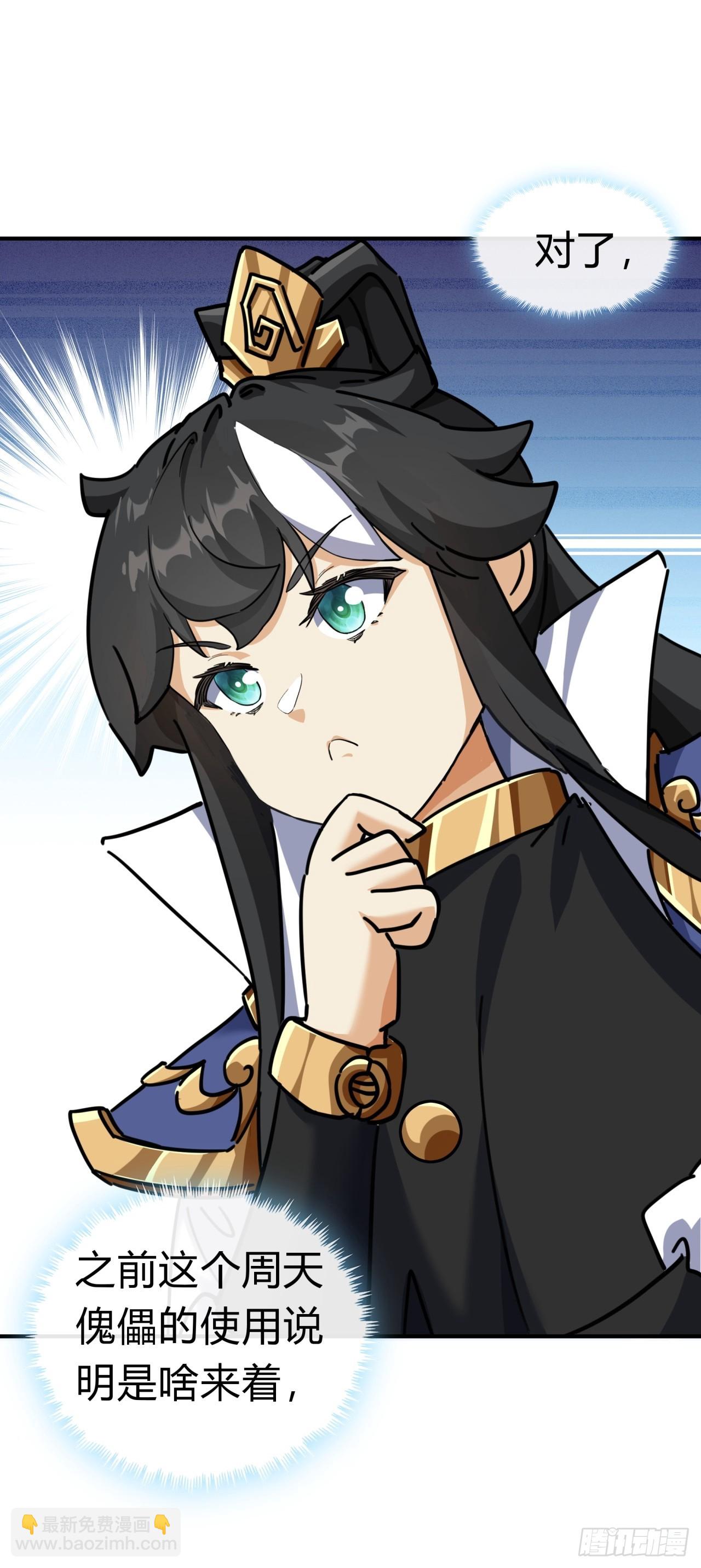 21话  楚梁这人能处！(1/3)-第21话