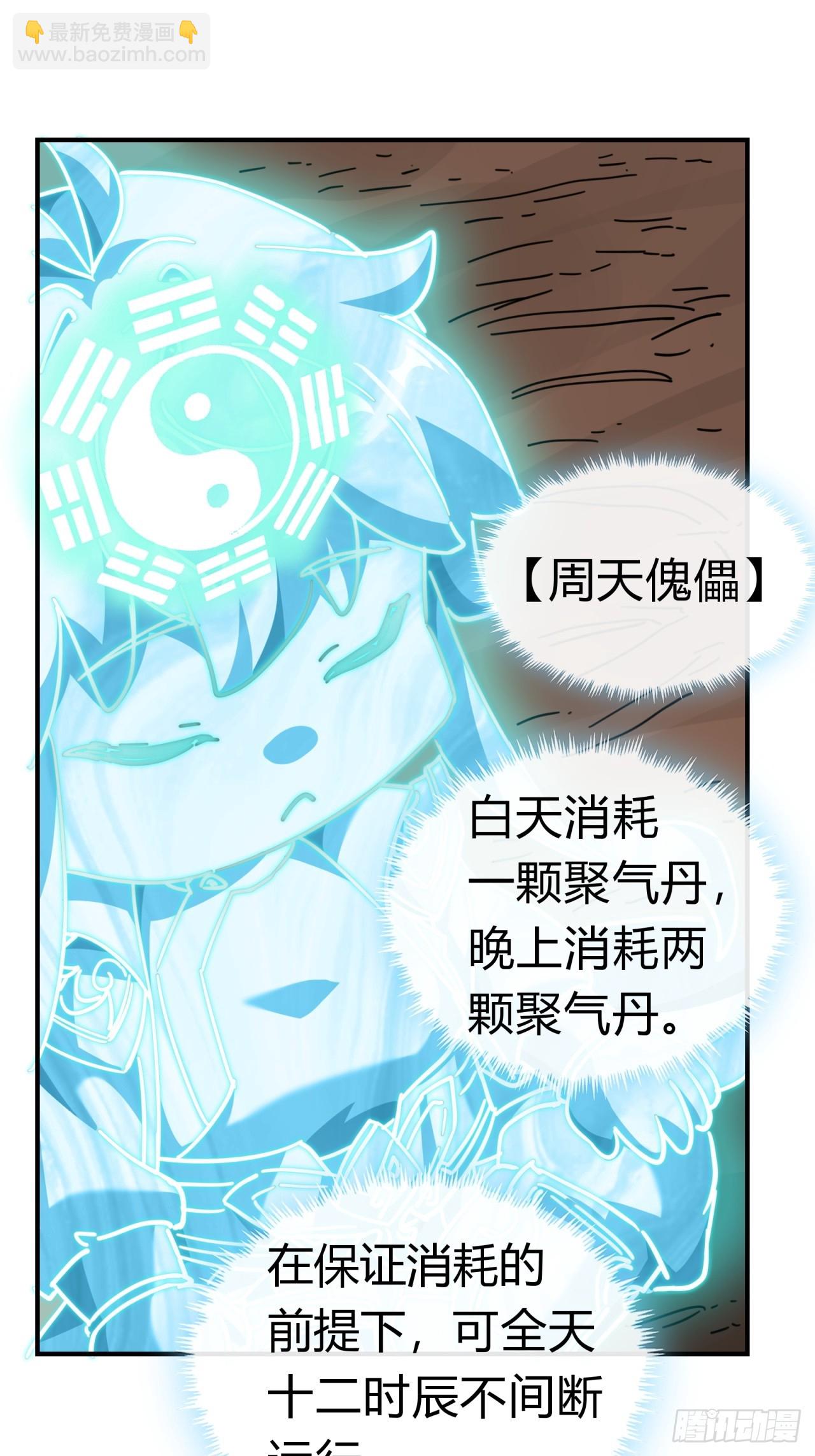 21话  楚梁这人能处！(1/3)-第21话