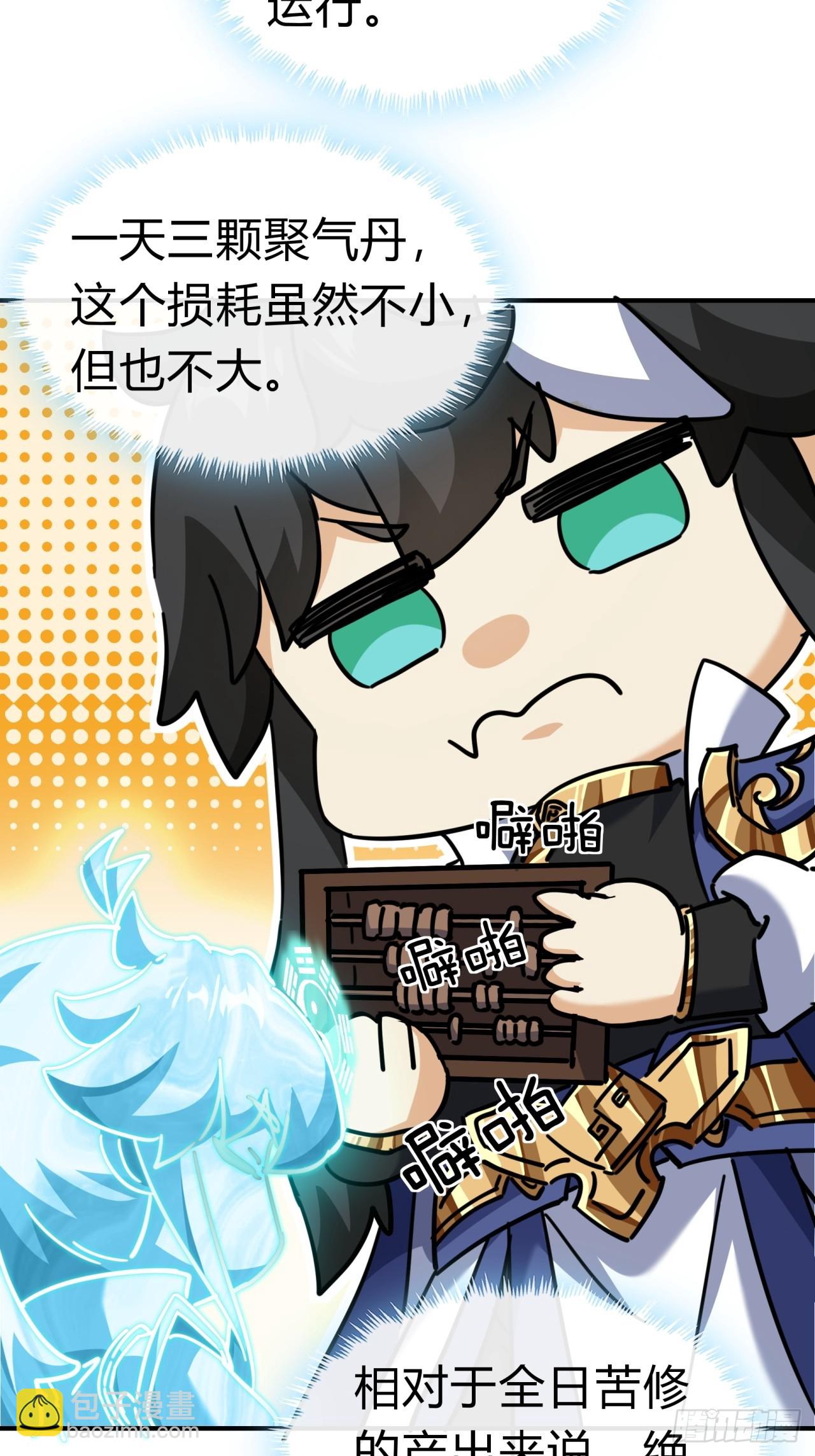 21话  楚梁这人能处！(1/3)-第21话