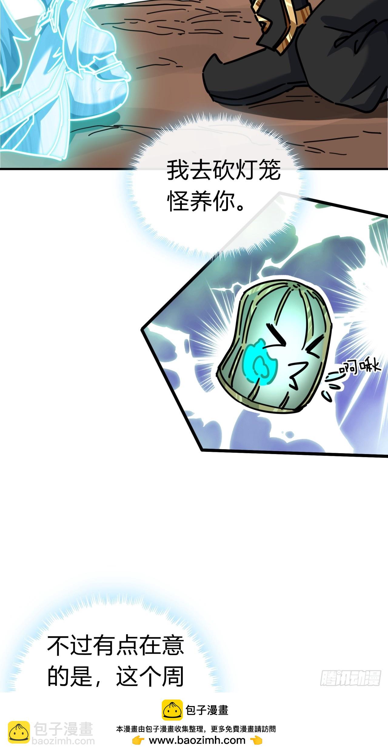 21话  楚梁这人能处！(1/3)-第21话