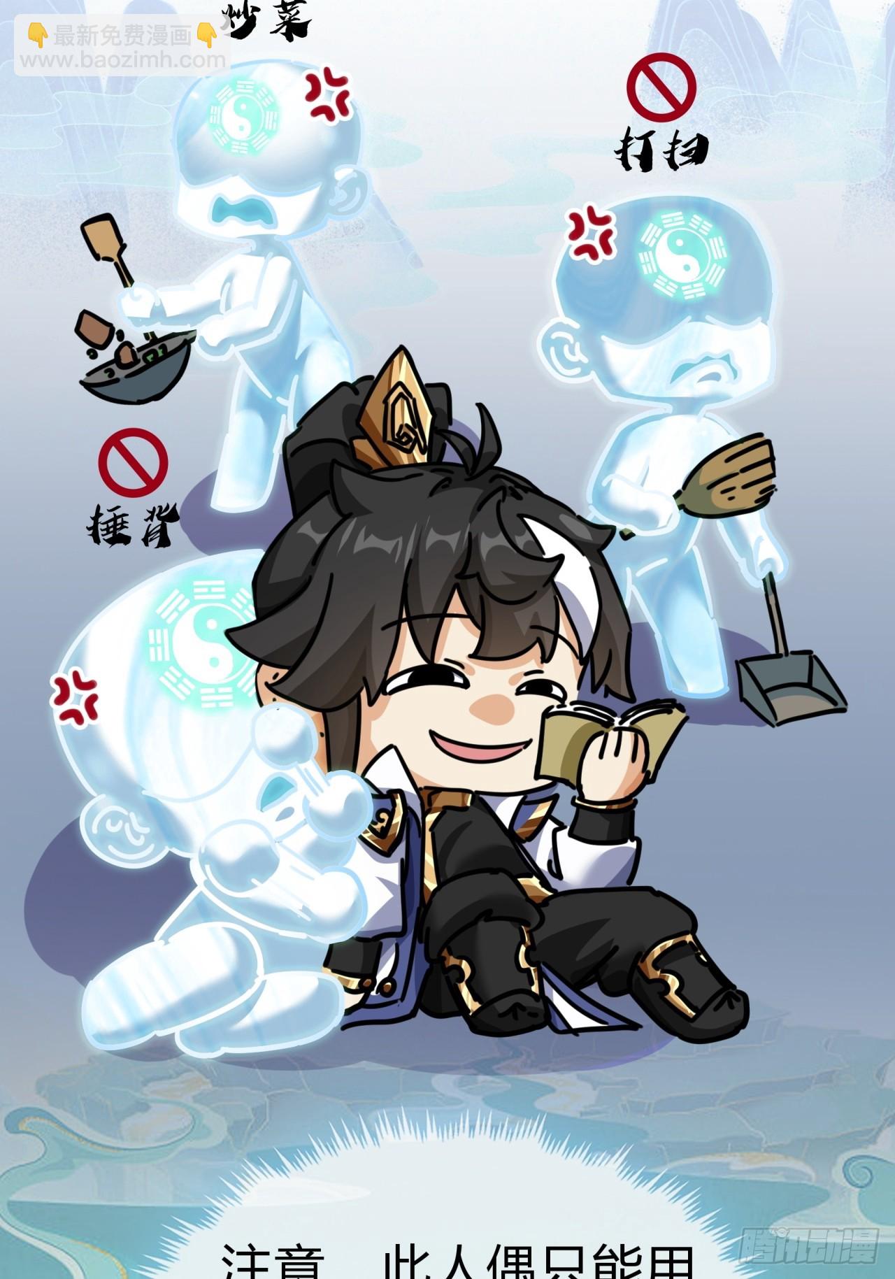 21话  楚梁这人能处！(1/3)-第21话