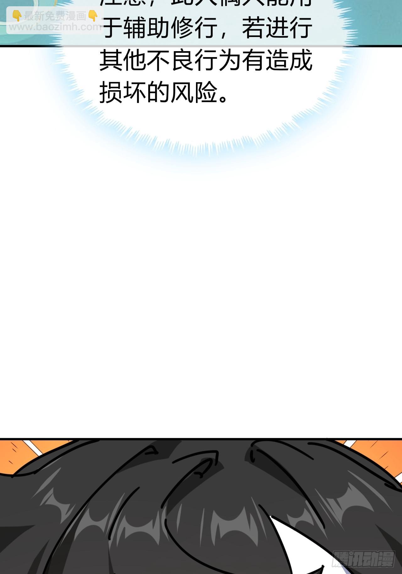 21话  楚梁这人能处！(1/3)-第21话