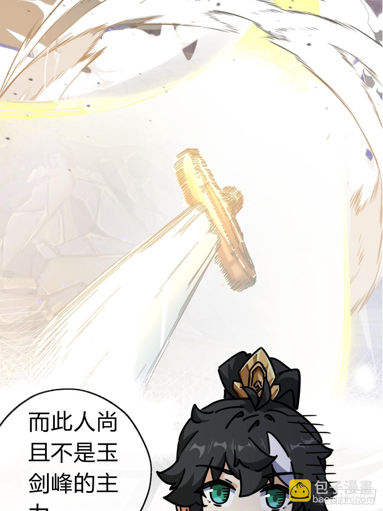 23话 师尊给点钱？(1/2)-第23话