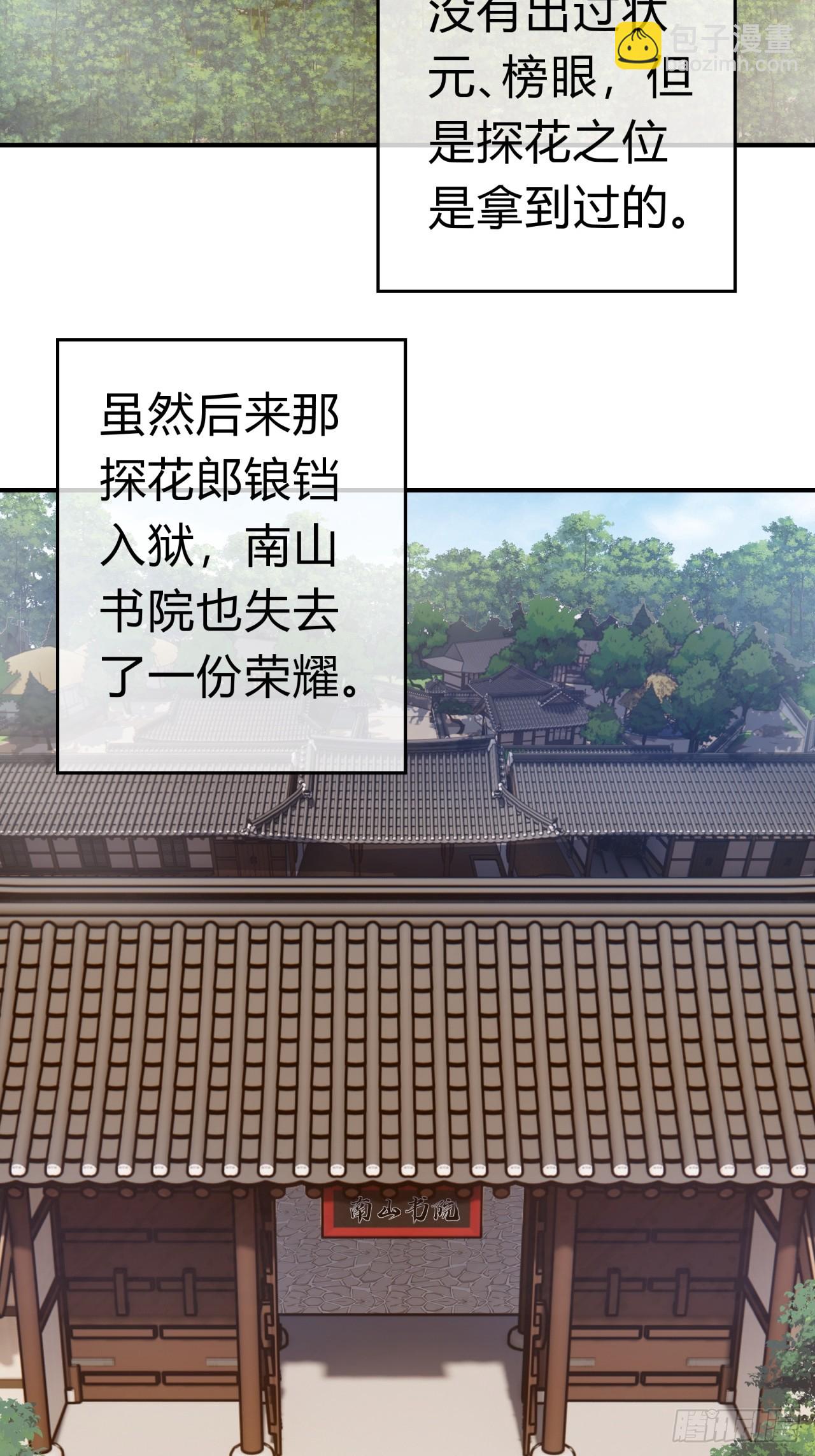 25话  新生入学(1/2)-第25话