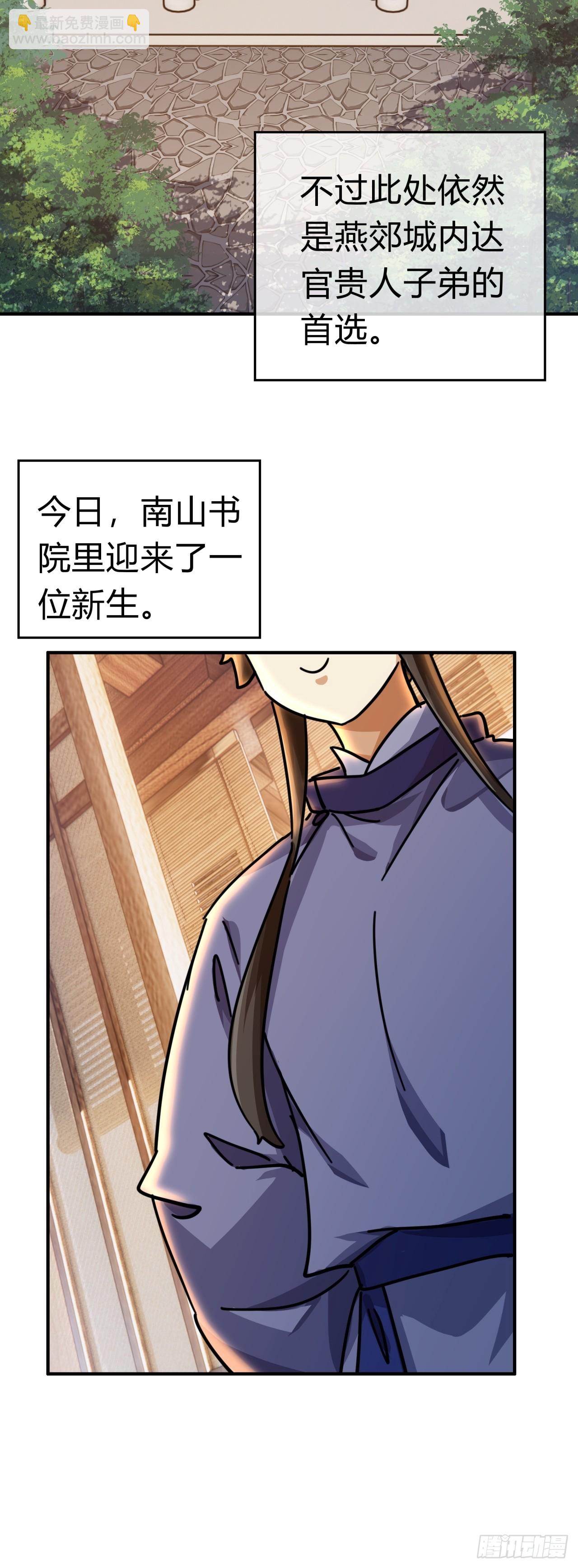 25话  新生入学(1/2)-第25话