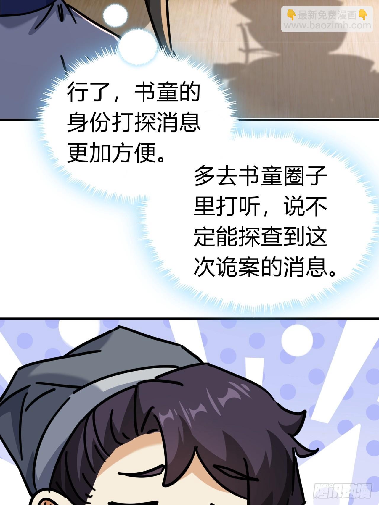 25话  新生入学(1/2)-第25话