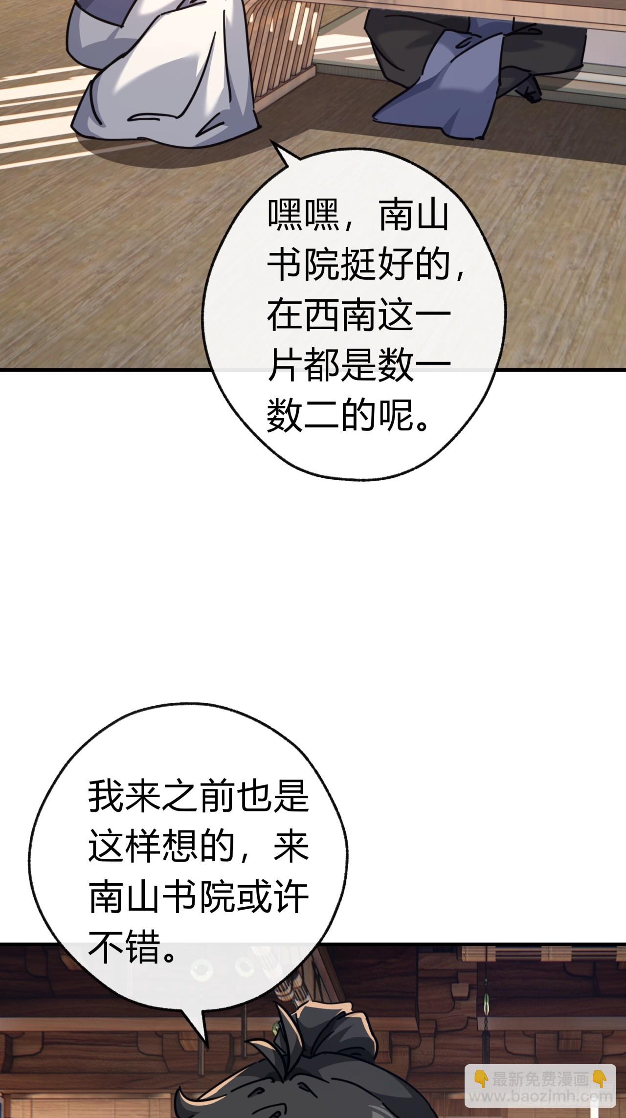 25话  新生入学(1/2)-第25话