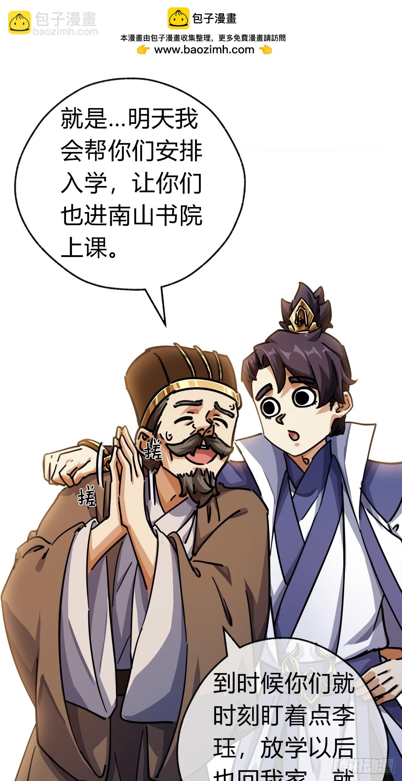 25话  新生入学(1/2)-第25话