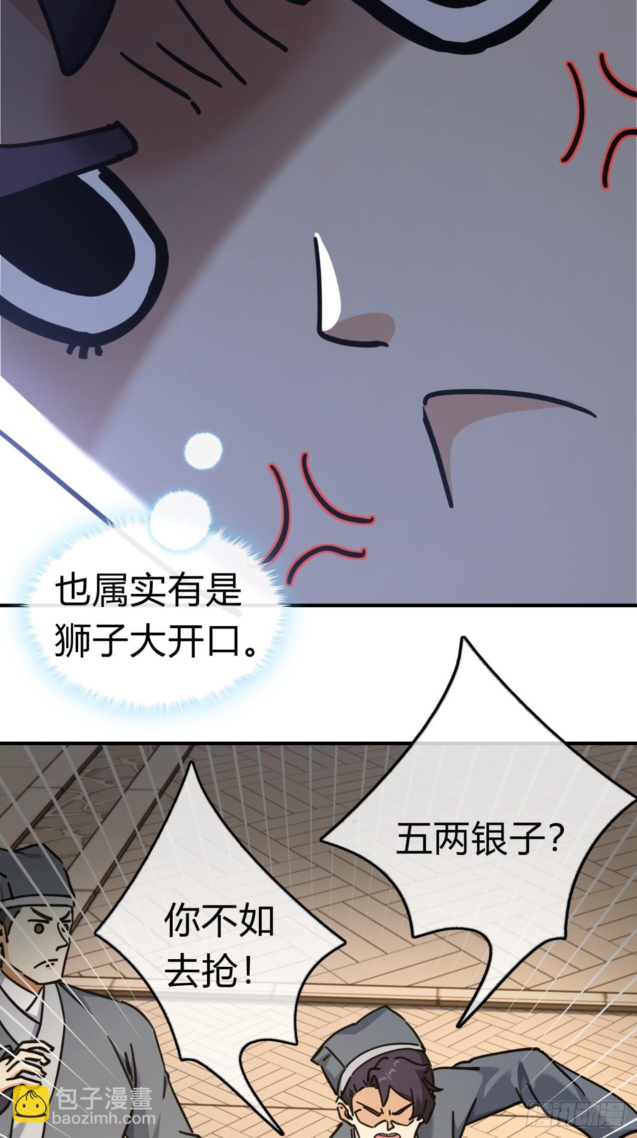 27话  黑虎帮少主(1/2)-第27话