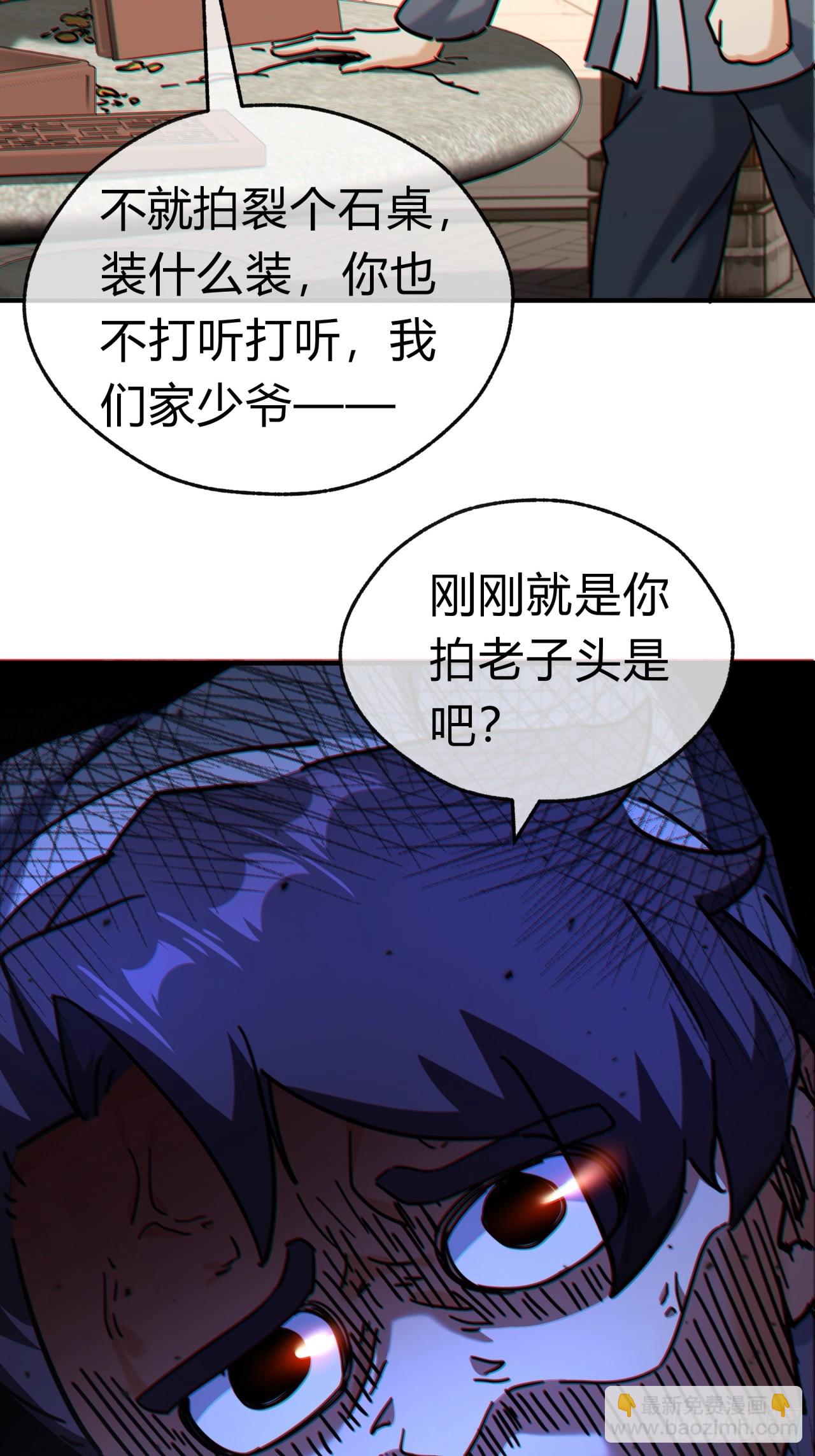 27话  黑虎帮少主(1/2)-第27话