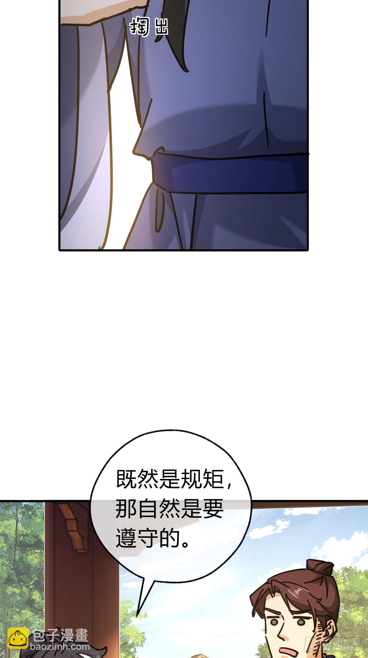 27话  黑虎帮少主(1/2)-第27话