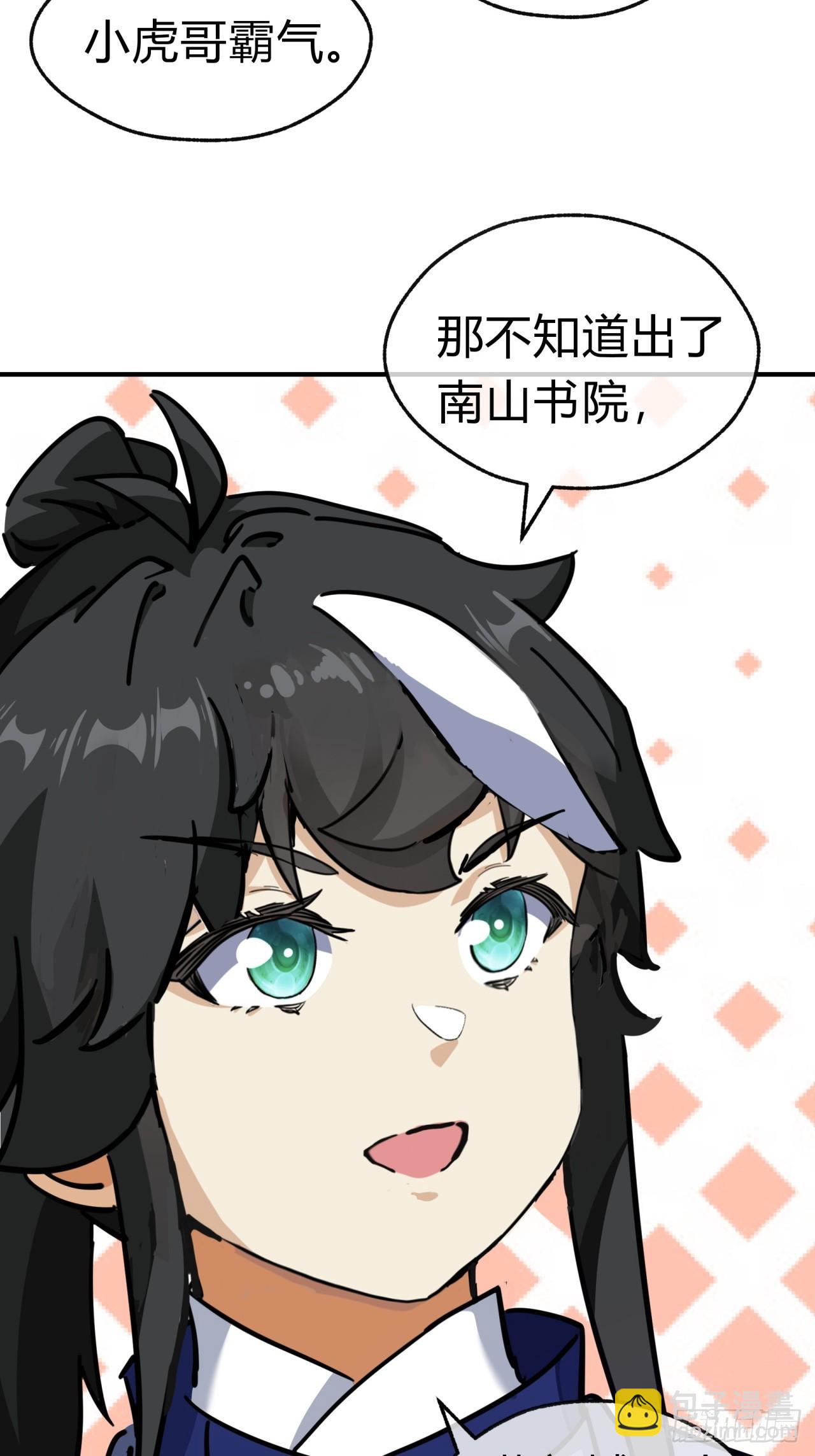 27话  黑虎帮少主(1/2)-第27话