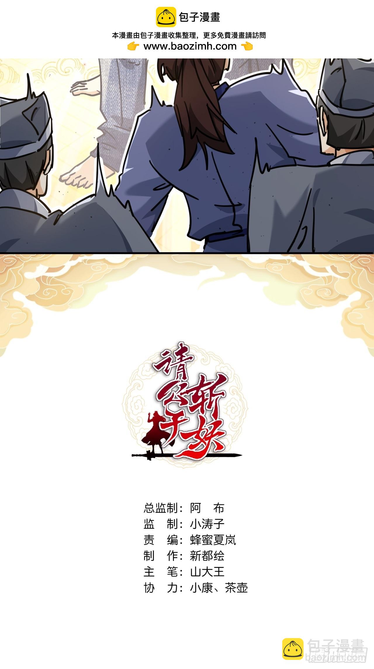 27话  黑虎帮少主(1/2)-第27话