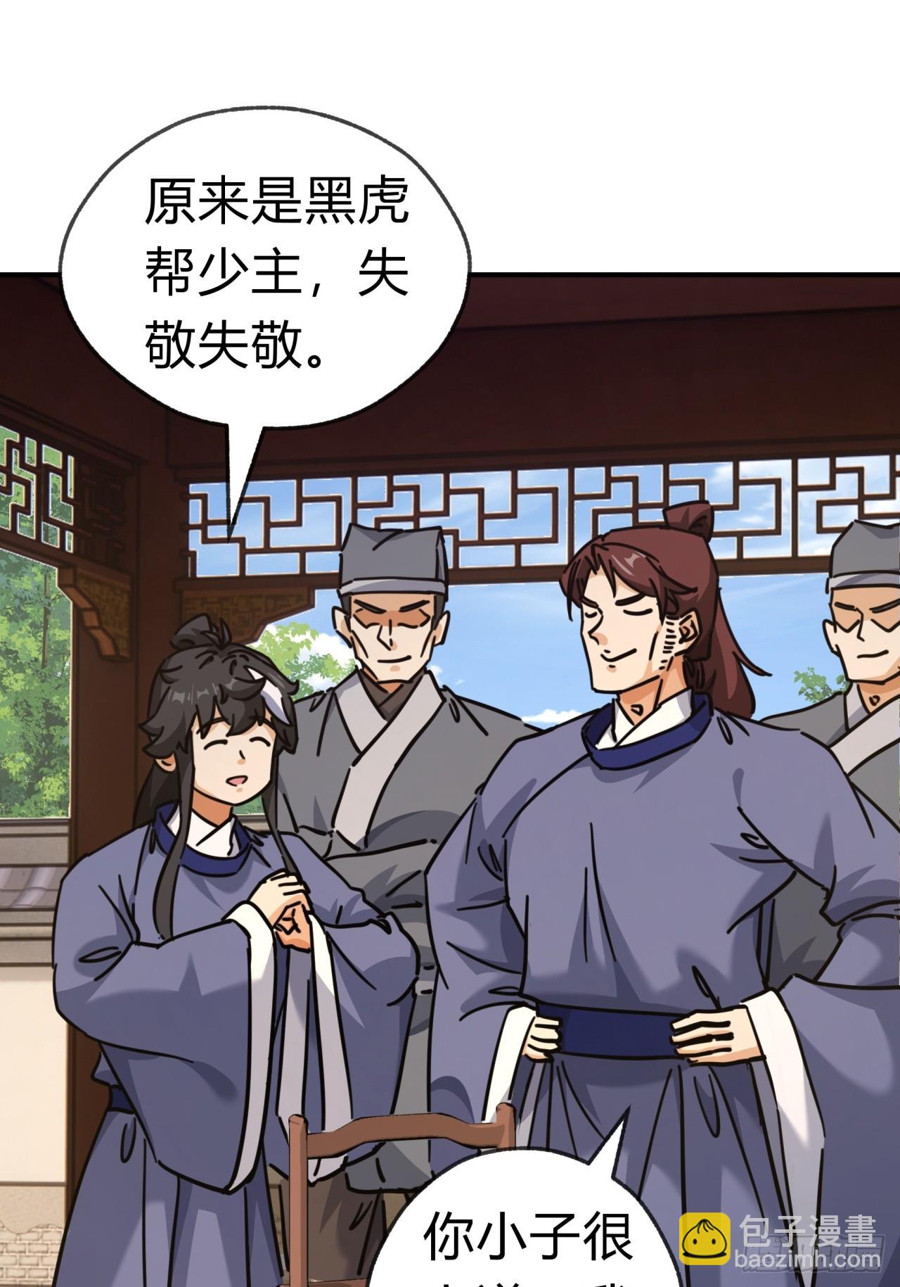 27话  黑虎帮少主(1/2)-第27话