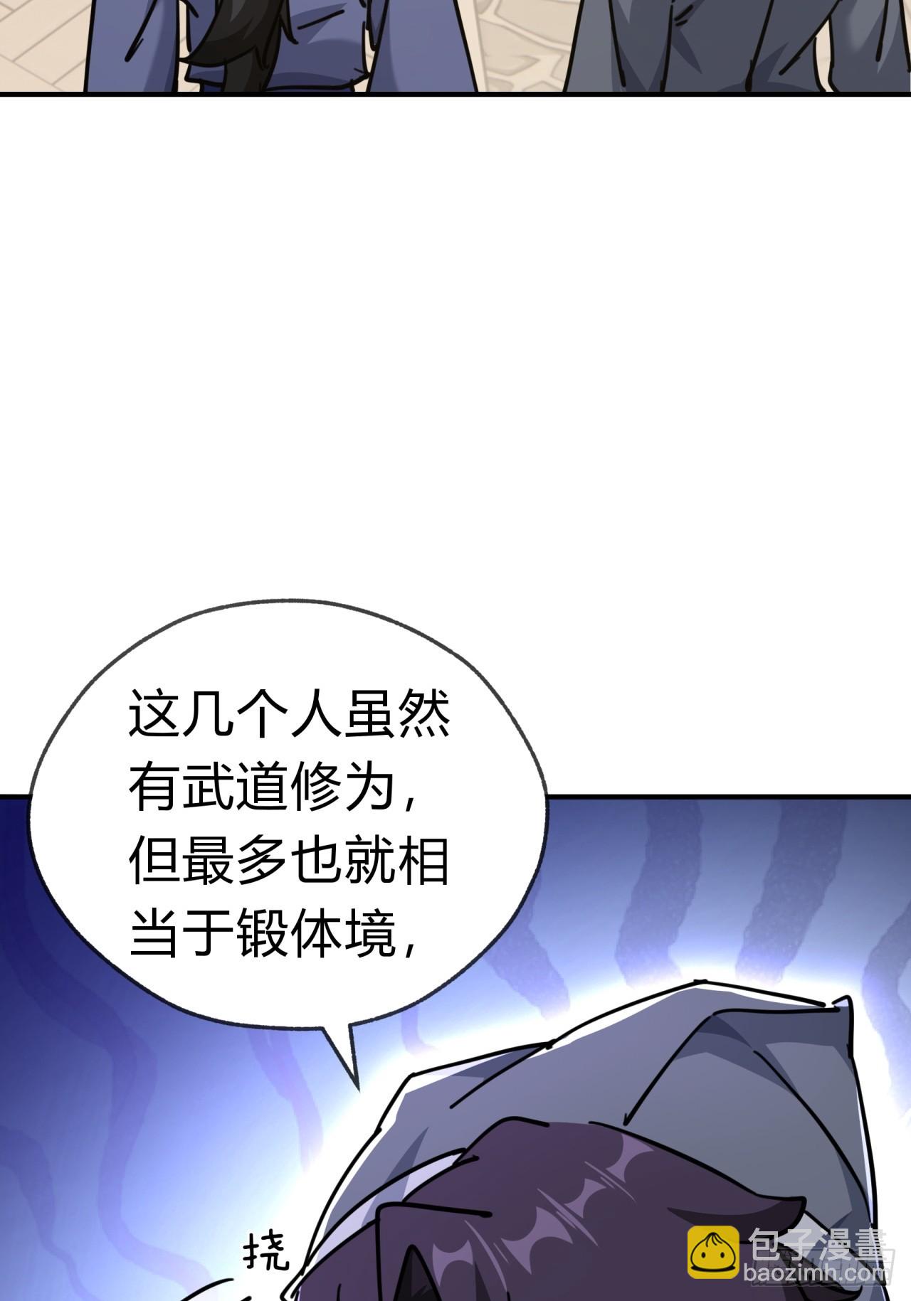 27话  黑虎帮少主(1/2)-第27话