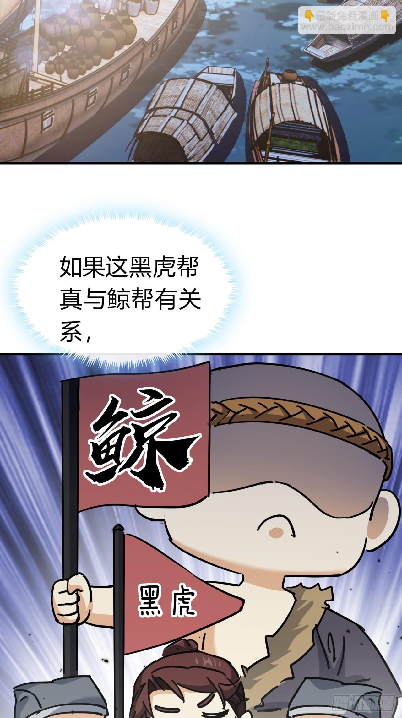 27话  黑虎帮少主(1/2)-第27话