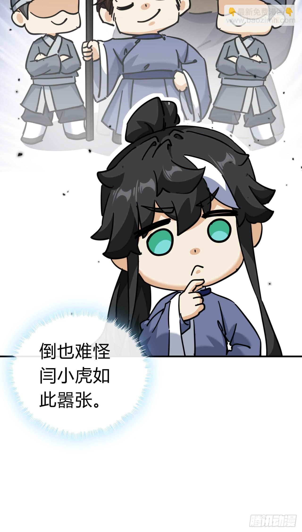 27话  黑虎帮少主(1/2)-第27话