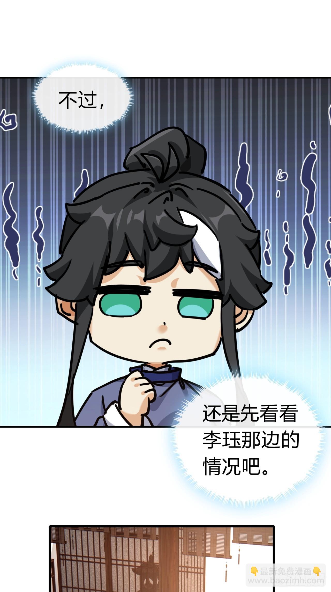 27话  黑虎帮少主(1/2)-第27话