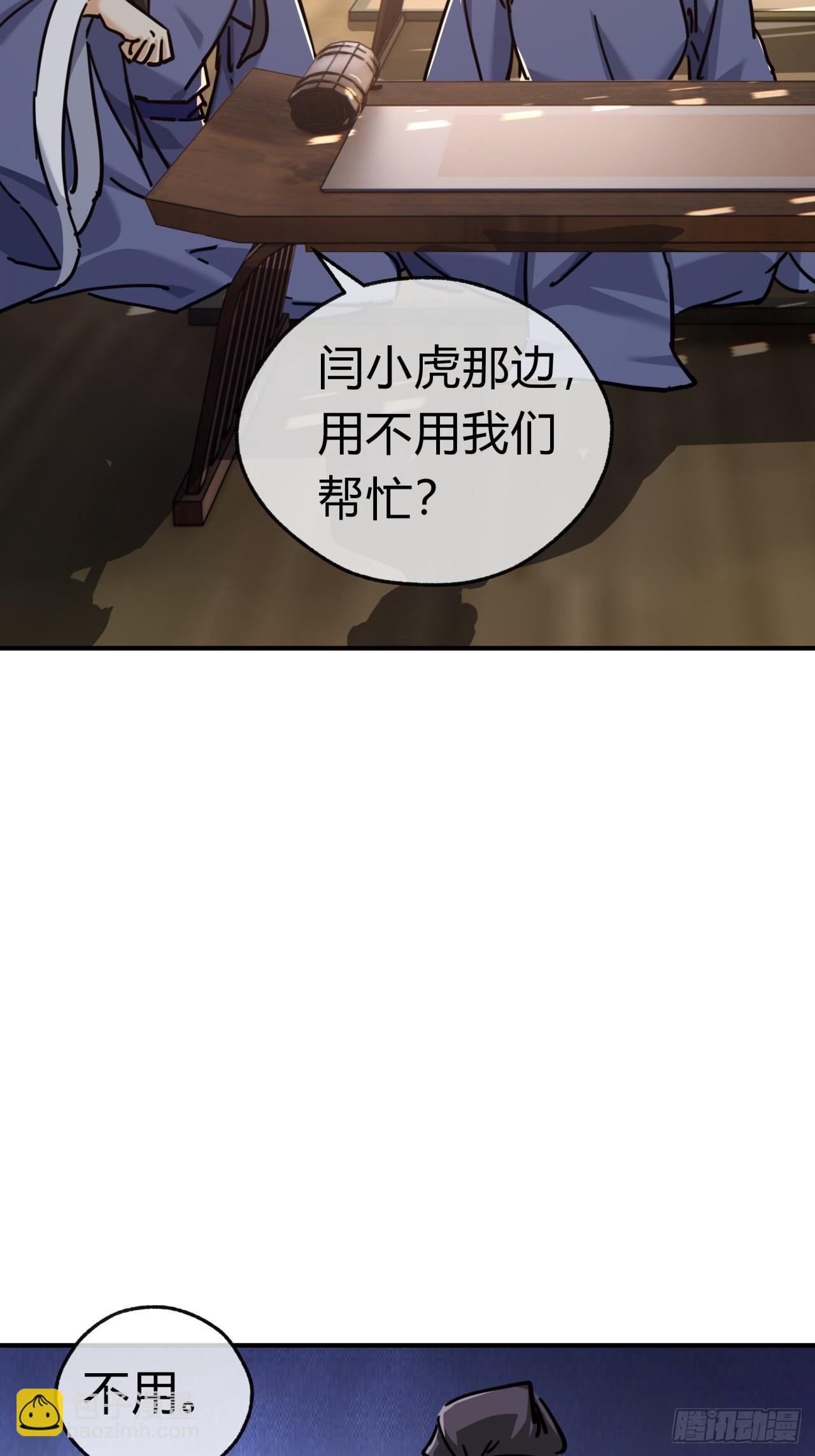 27话  黑虎帮少主(1/2)-第27话