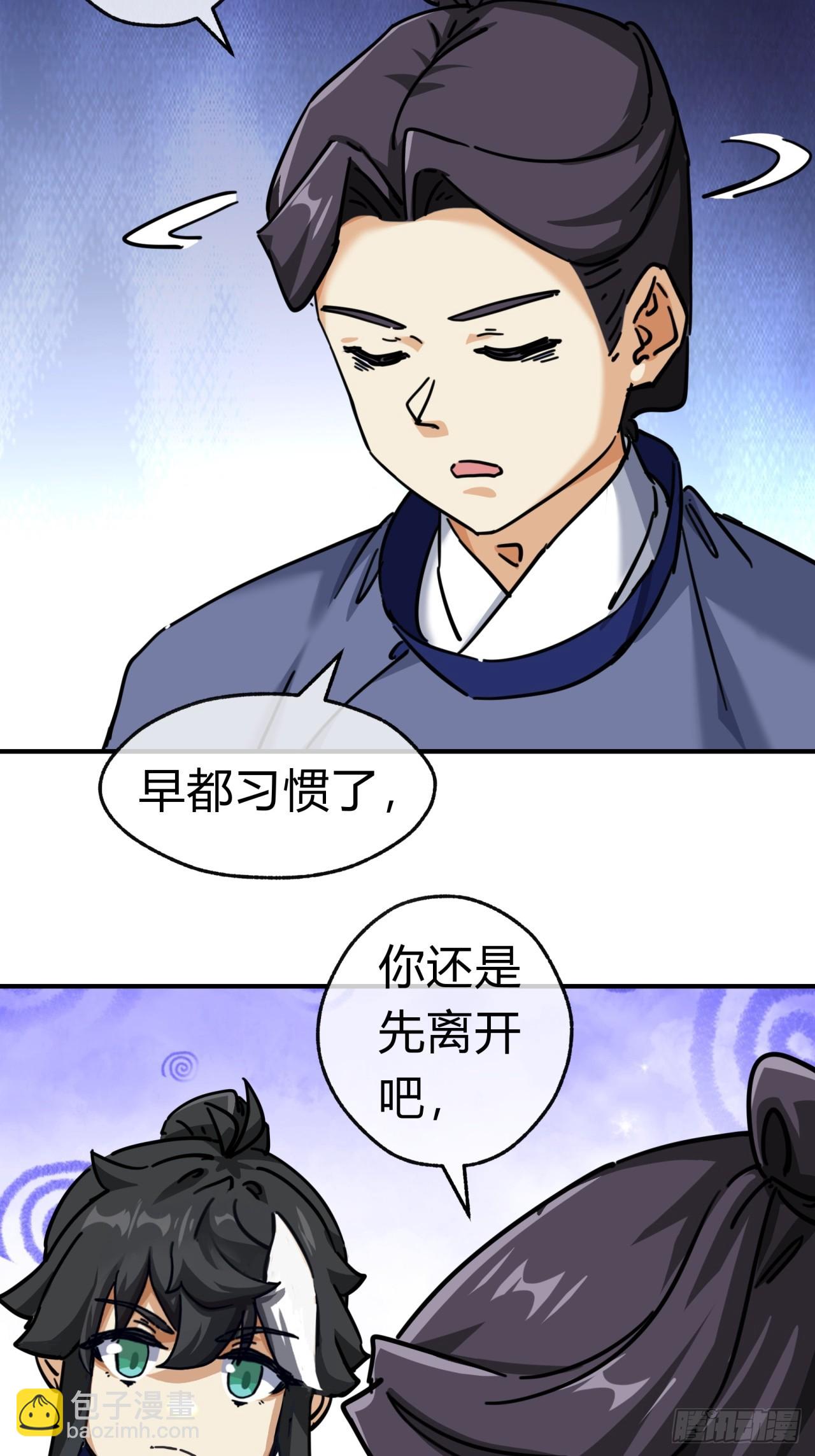 27话  黑虎帮少主(1/2)-第27话