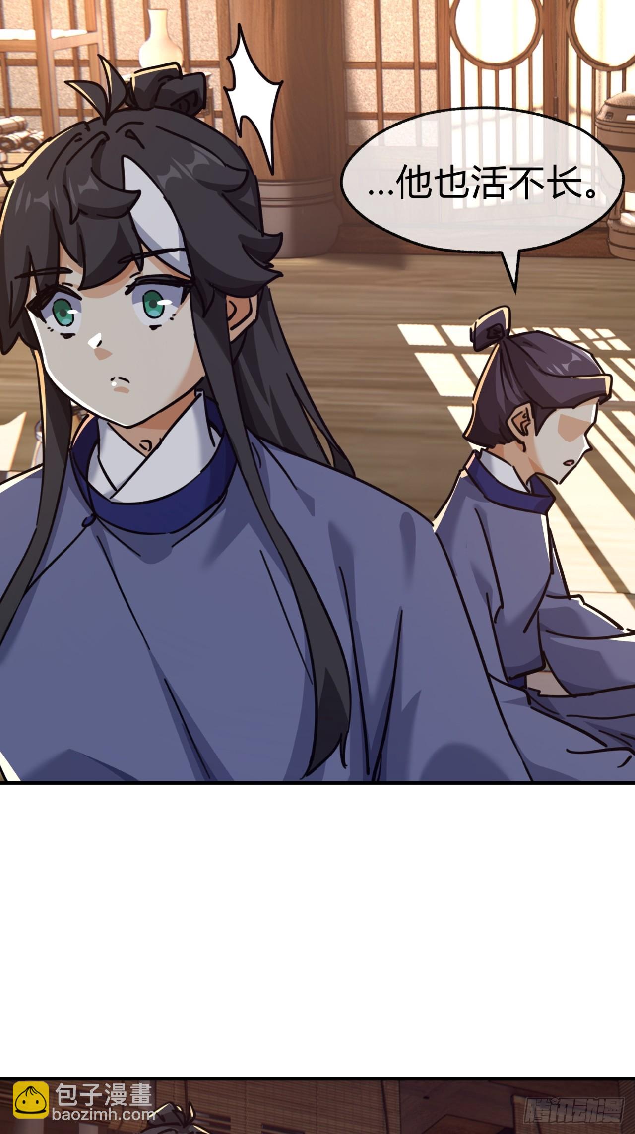 27话  黑虎帮少主(1/2)-第27话