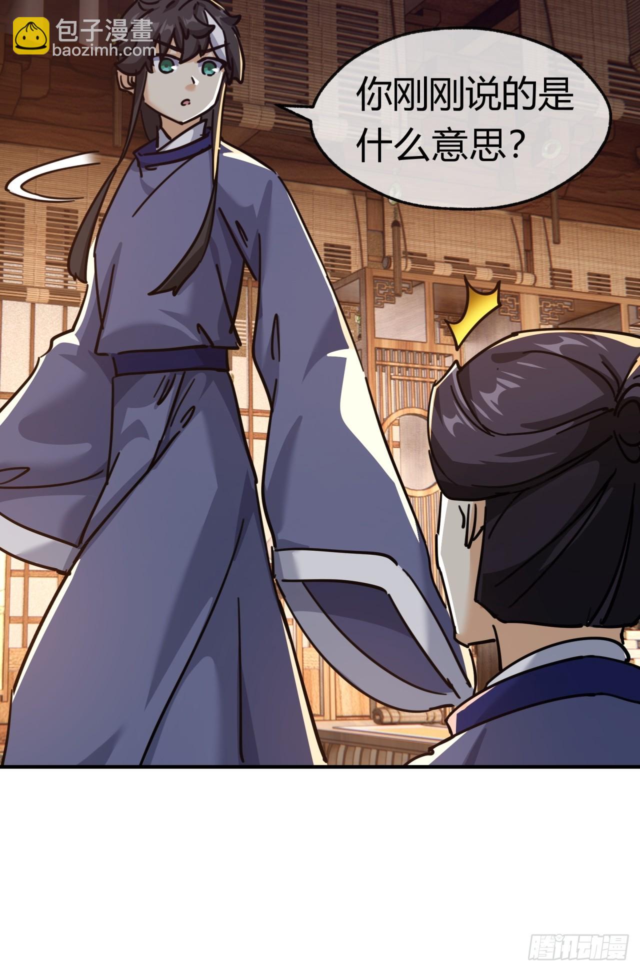 27话  黑虎帮少主(1/2)-第27话