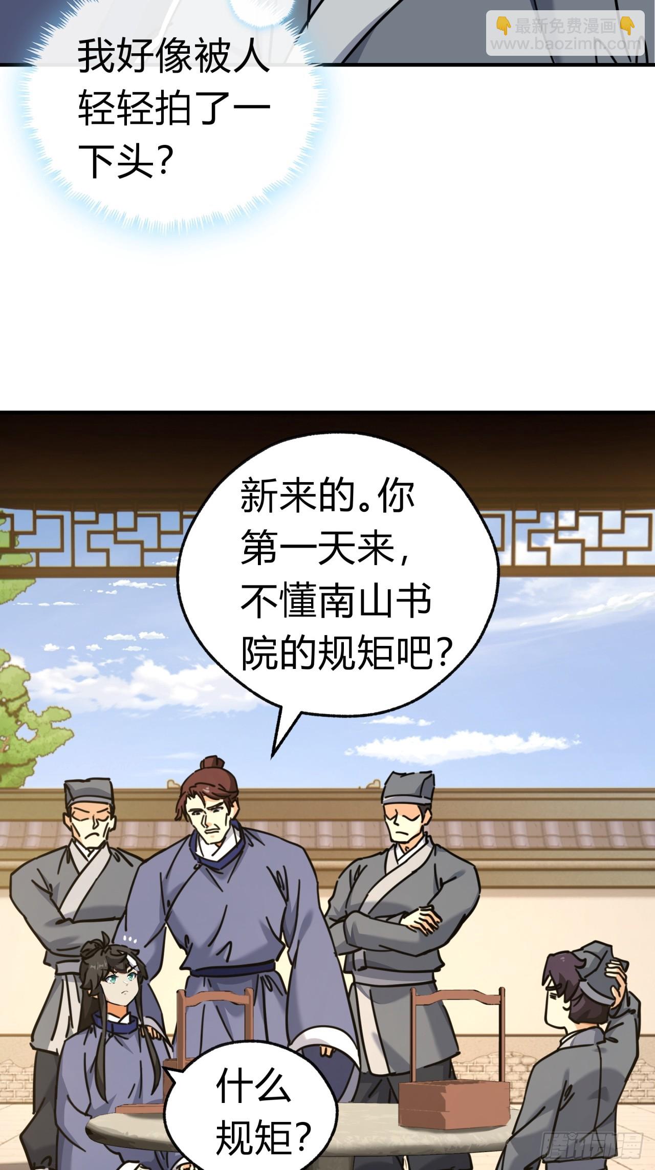 27话  黑虎帮少主(1/2)-第27话