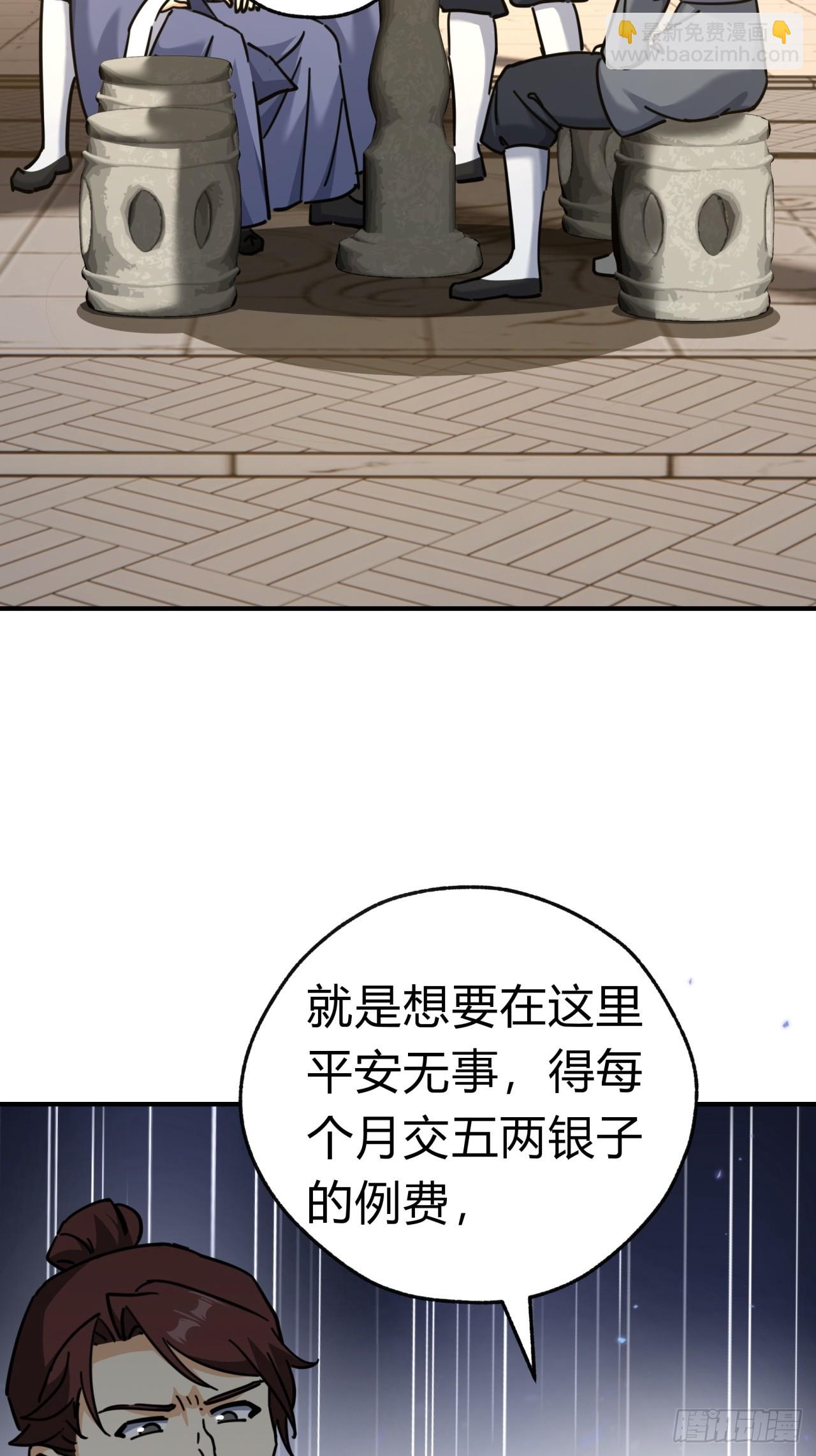 27话  黑虎帮少主(1/2)-第27话