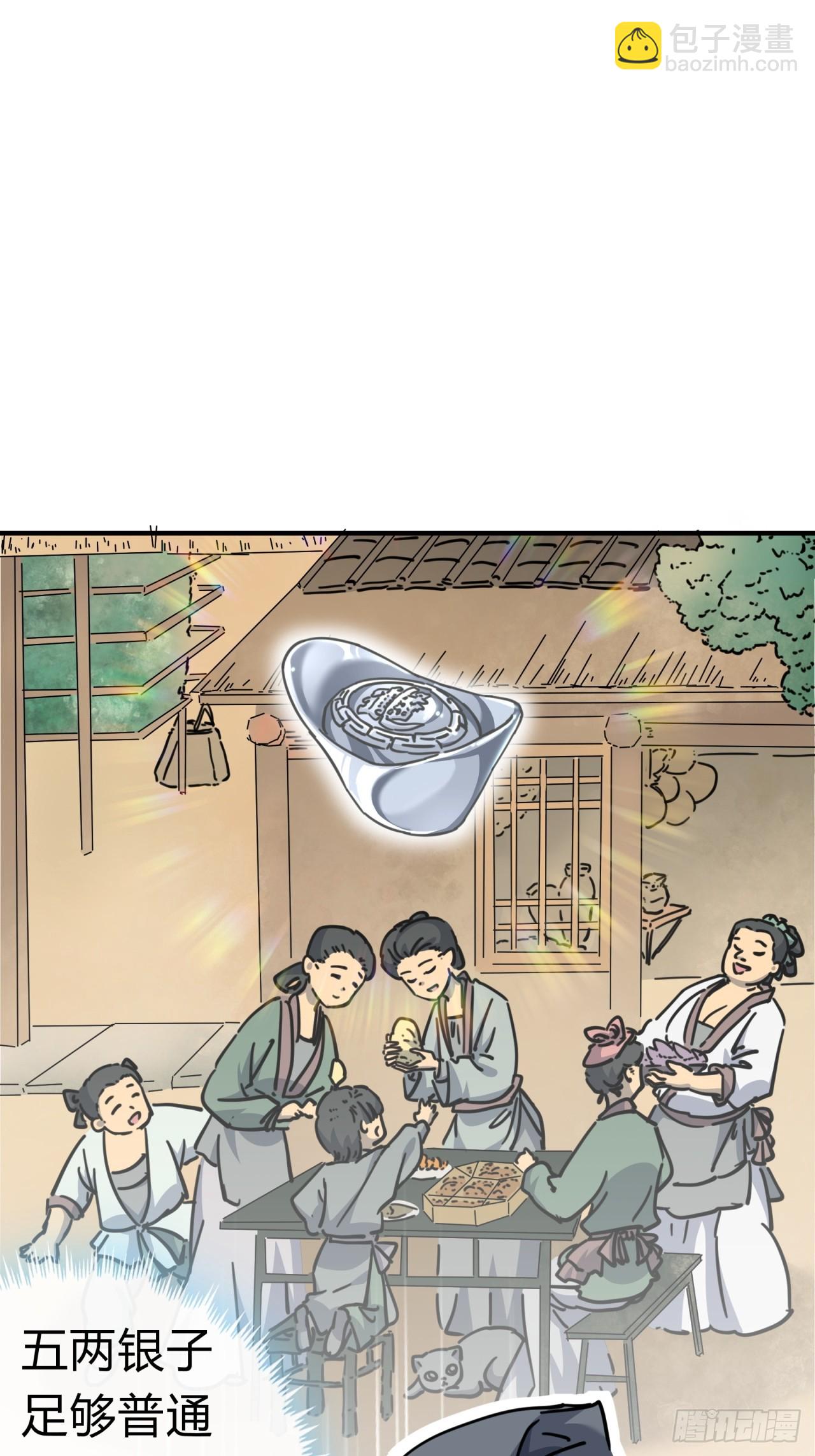 27话  黑虎帮少主(1/2)-第27话