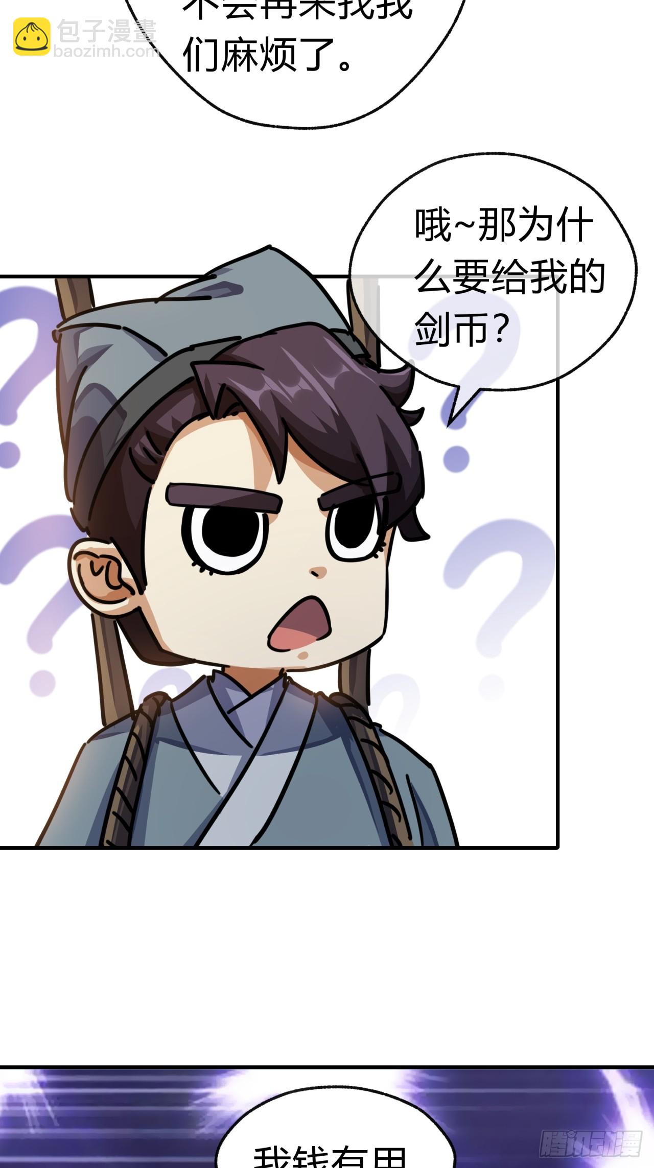 29话  司徒燕(1/2)-第29话