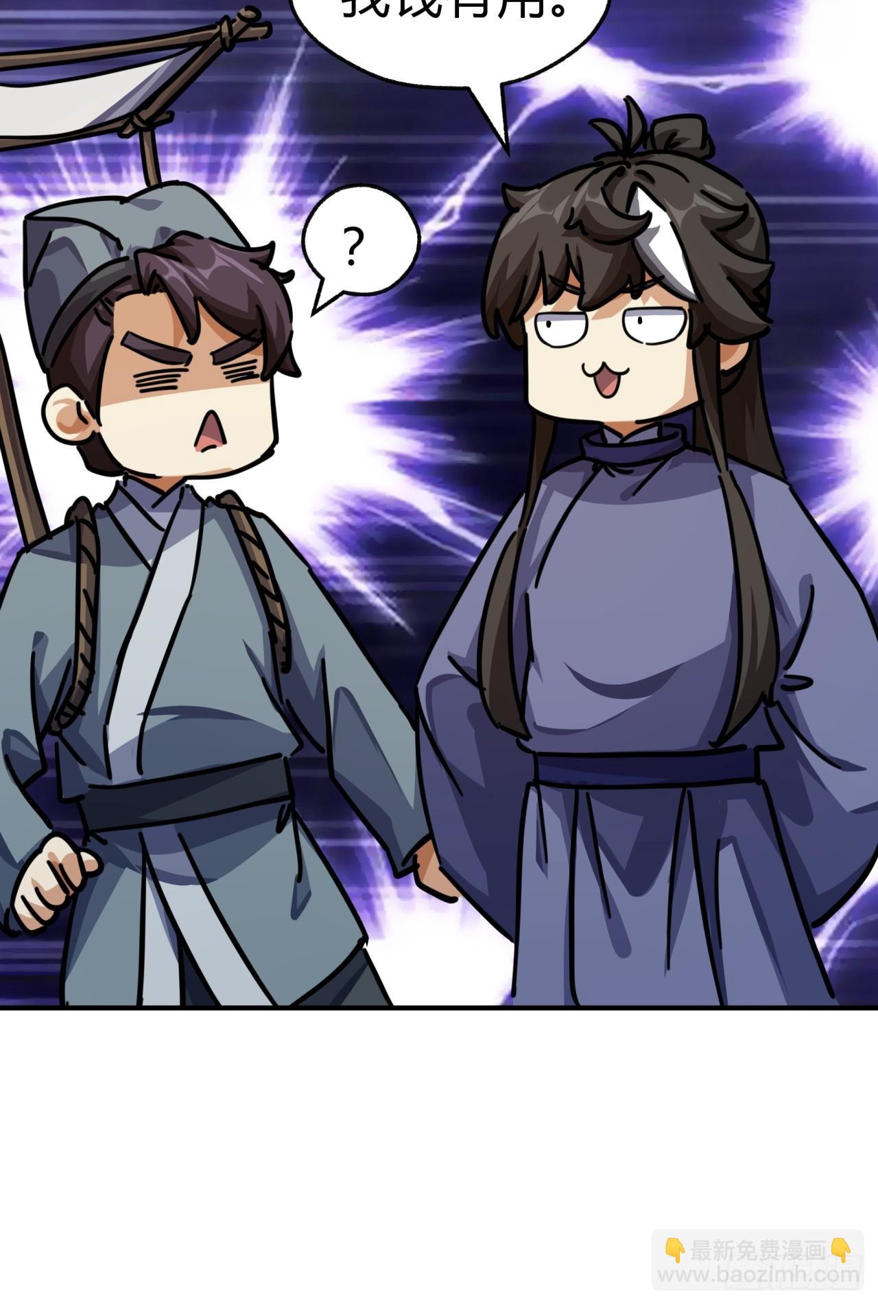 29话  司徒燕(1/2)-第29话