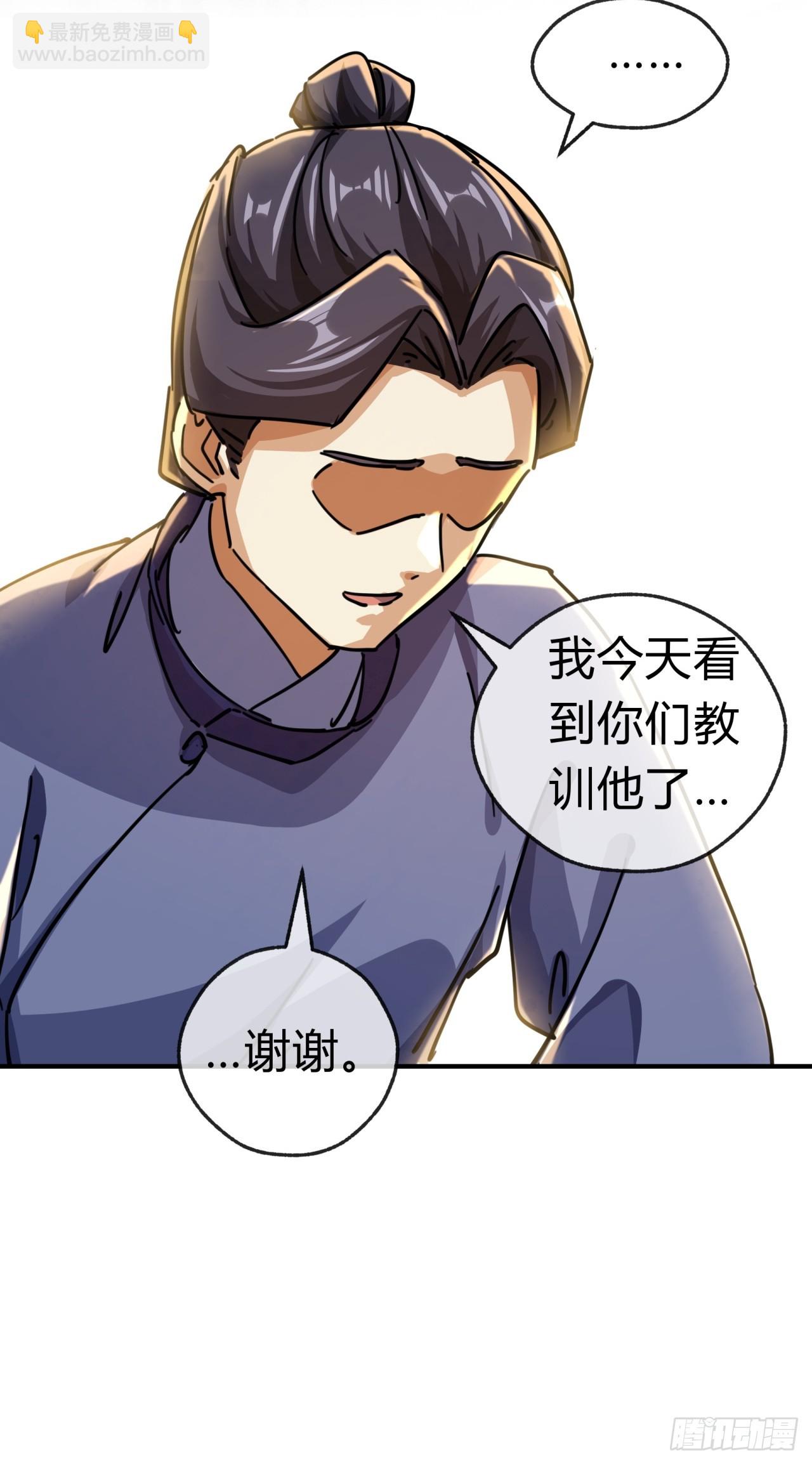 29话  司徒燕(1/2)-第29话